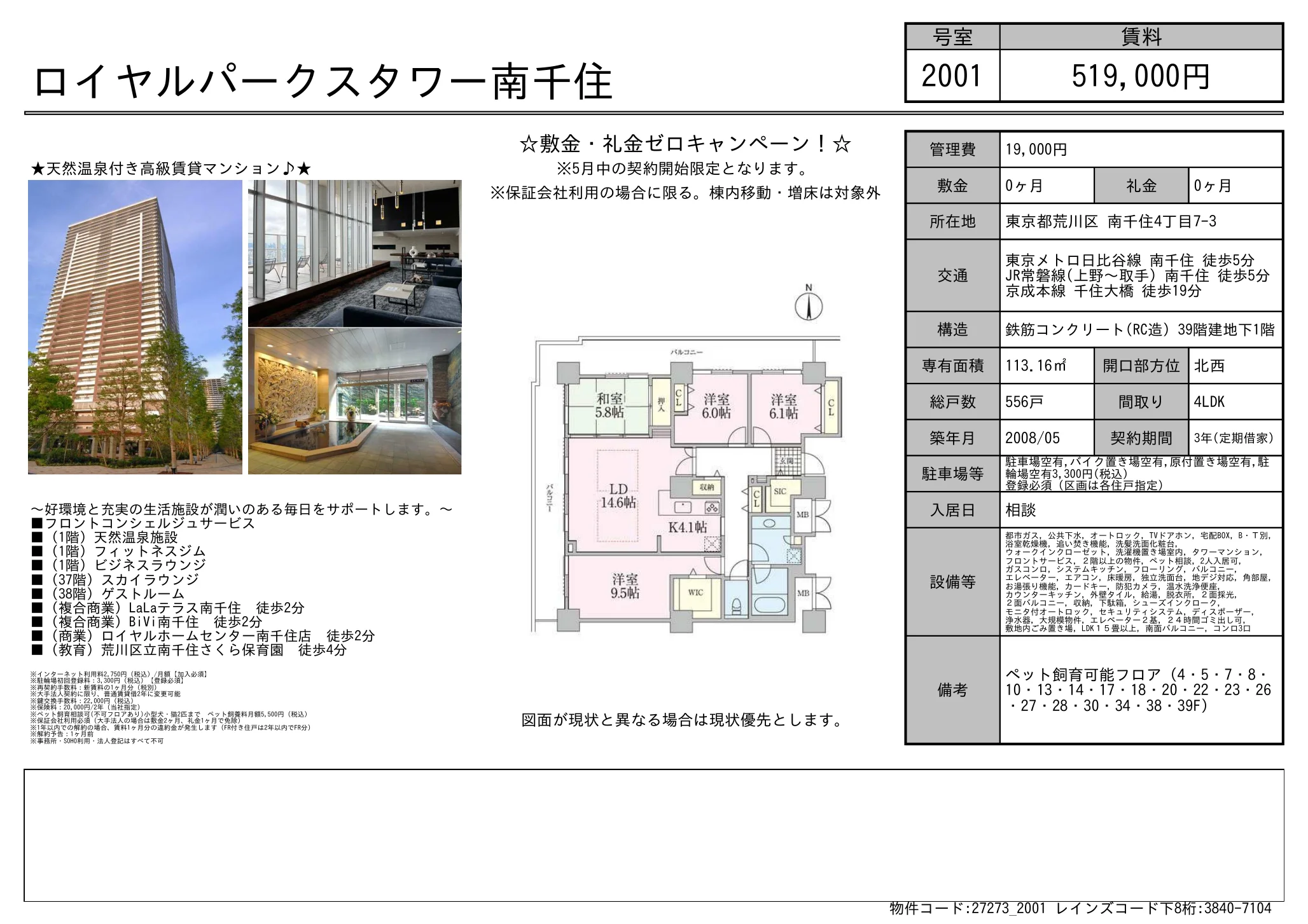 Spacious 4-Bedroom Condo Near Station in Minamisenju 7