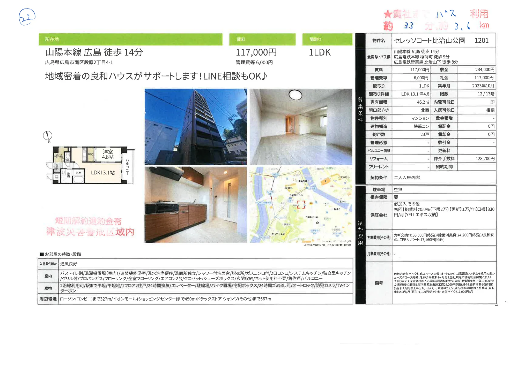 セレッソコート比治山公園 1201 1201号 0