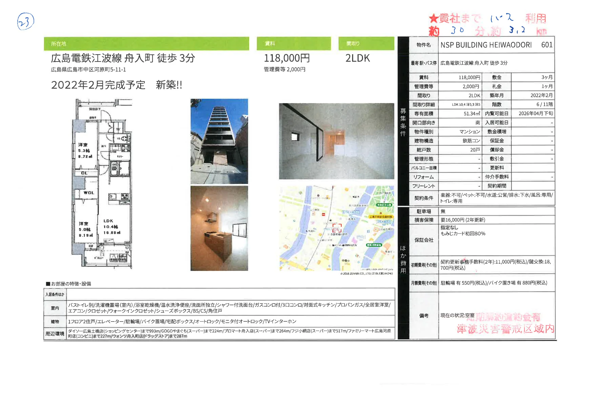 NSP BUILDING HEIWAODORI 601 601 0