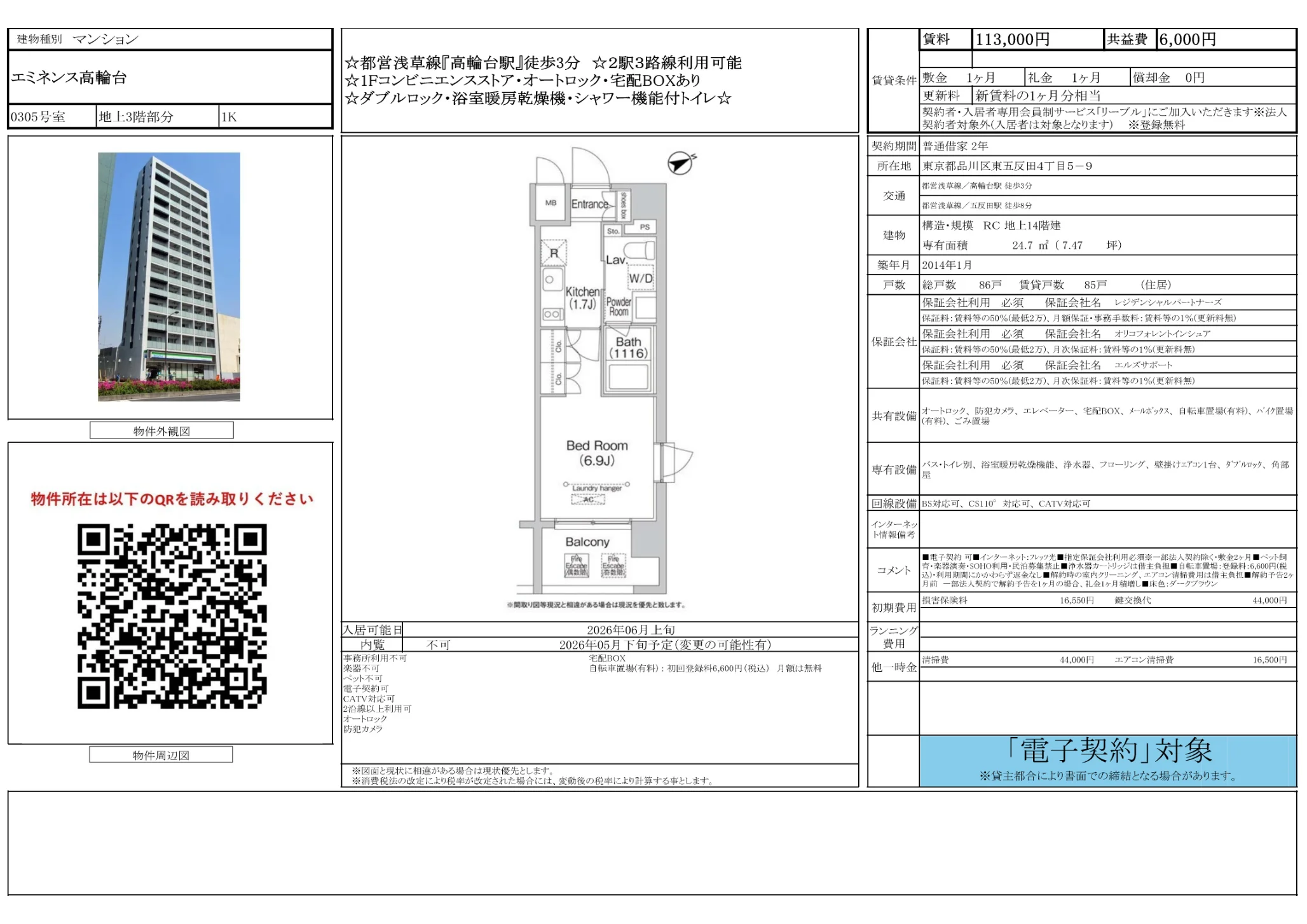 Studio Condo Near Station in Higashigotanda 10
