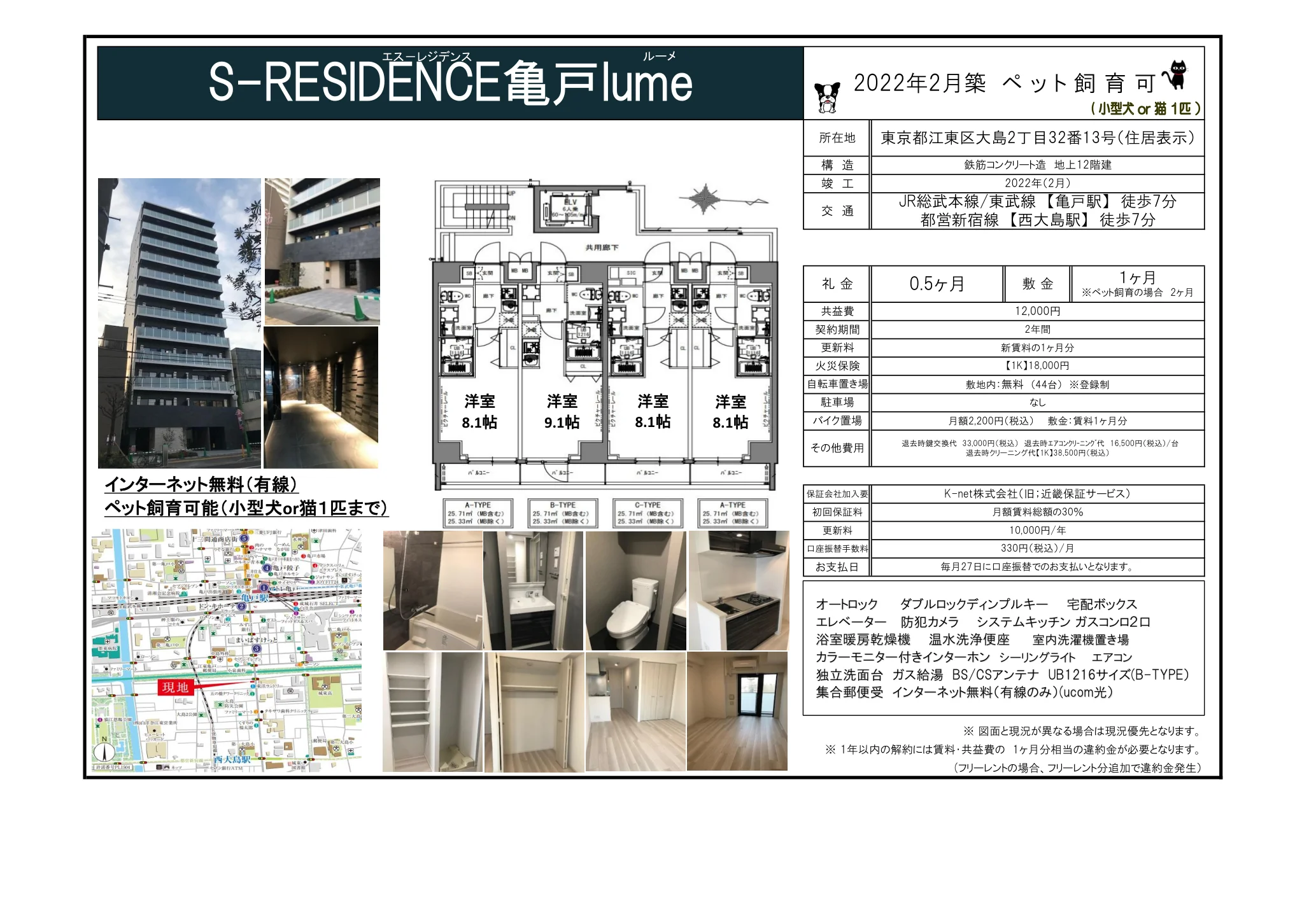 エスーレジデンス 0