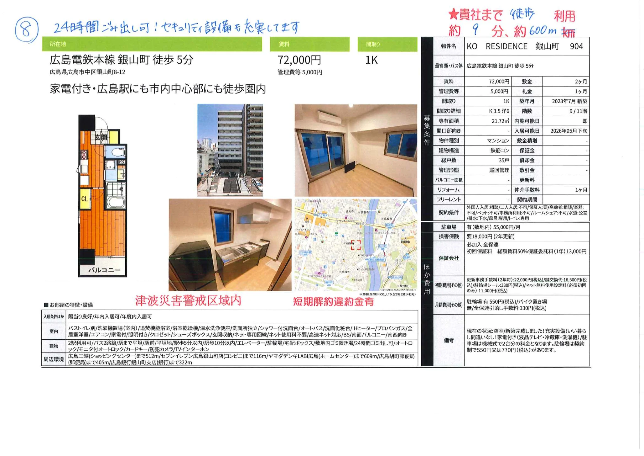 KO RESIDENCE 銀山町　904 0