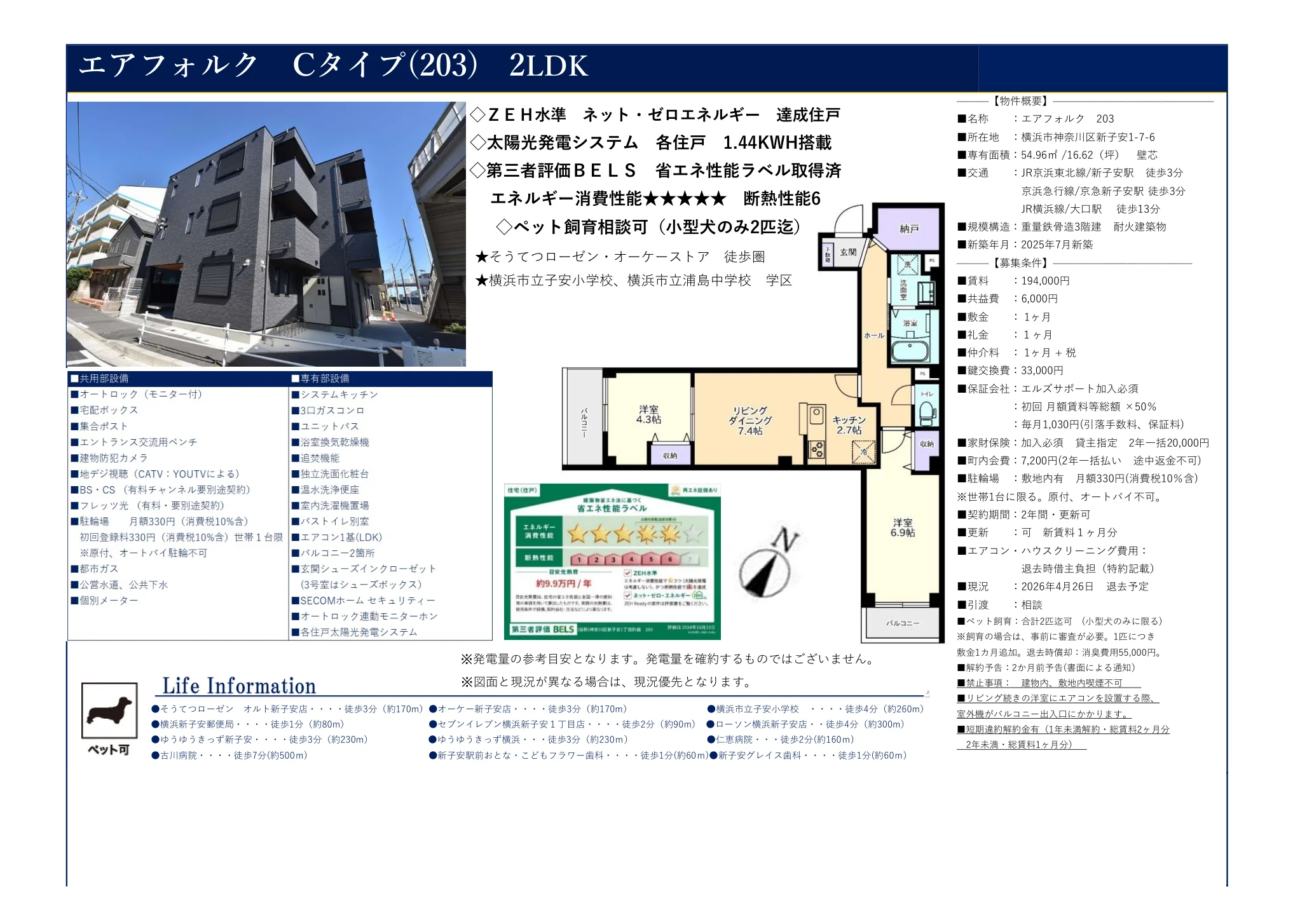 エアフォルク 203 203 0