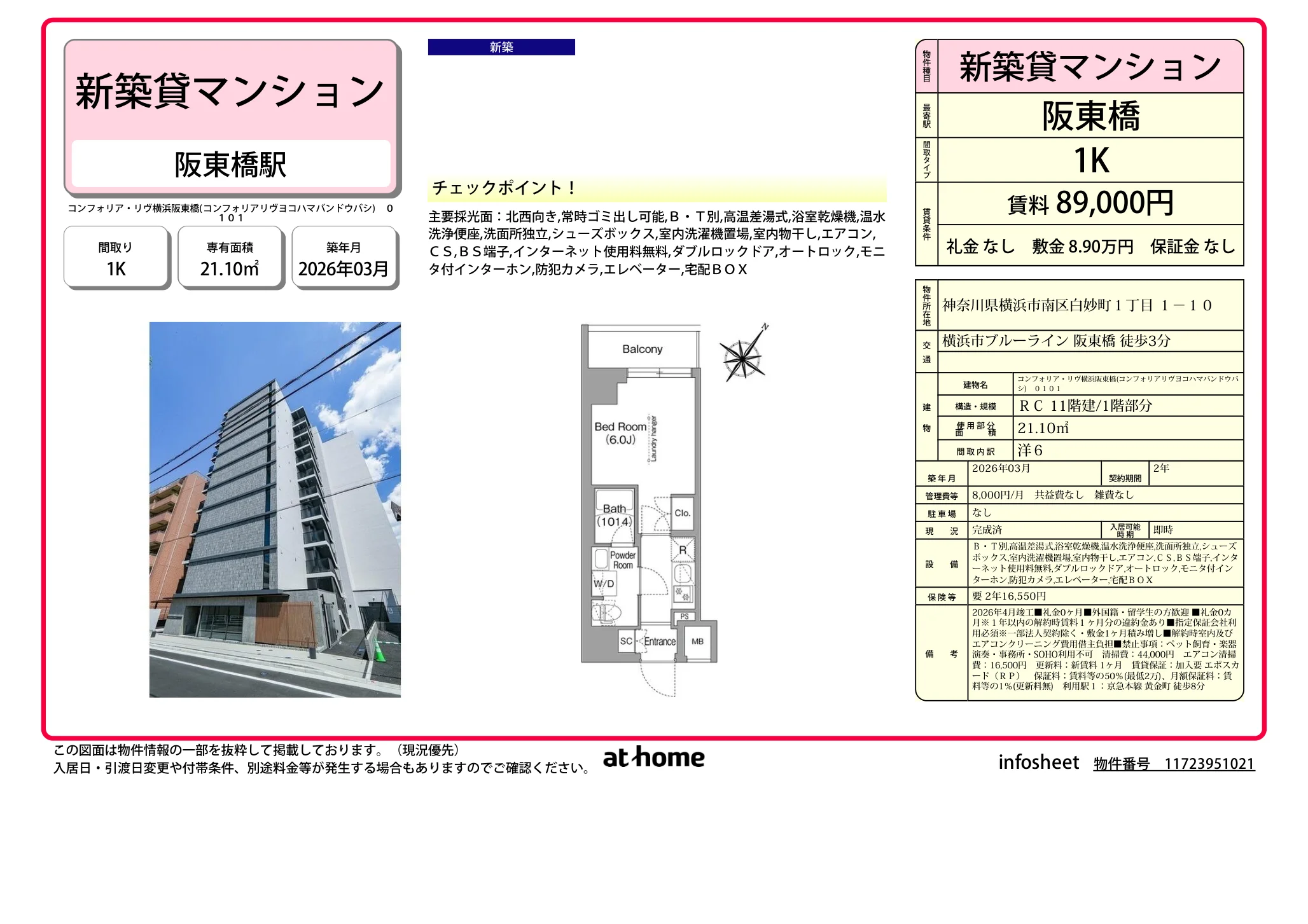 Brand New Studio Condo Near Station in Shirotaecho 0