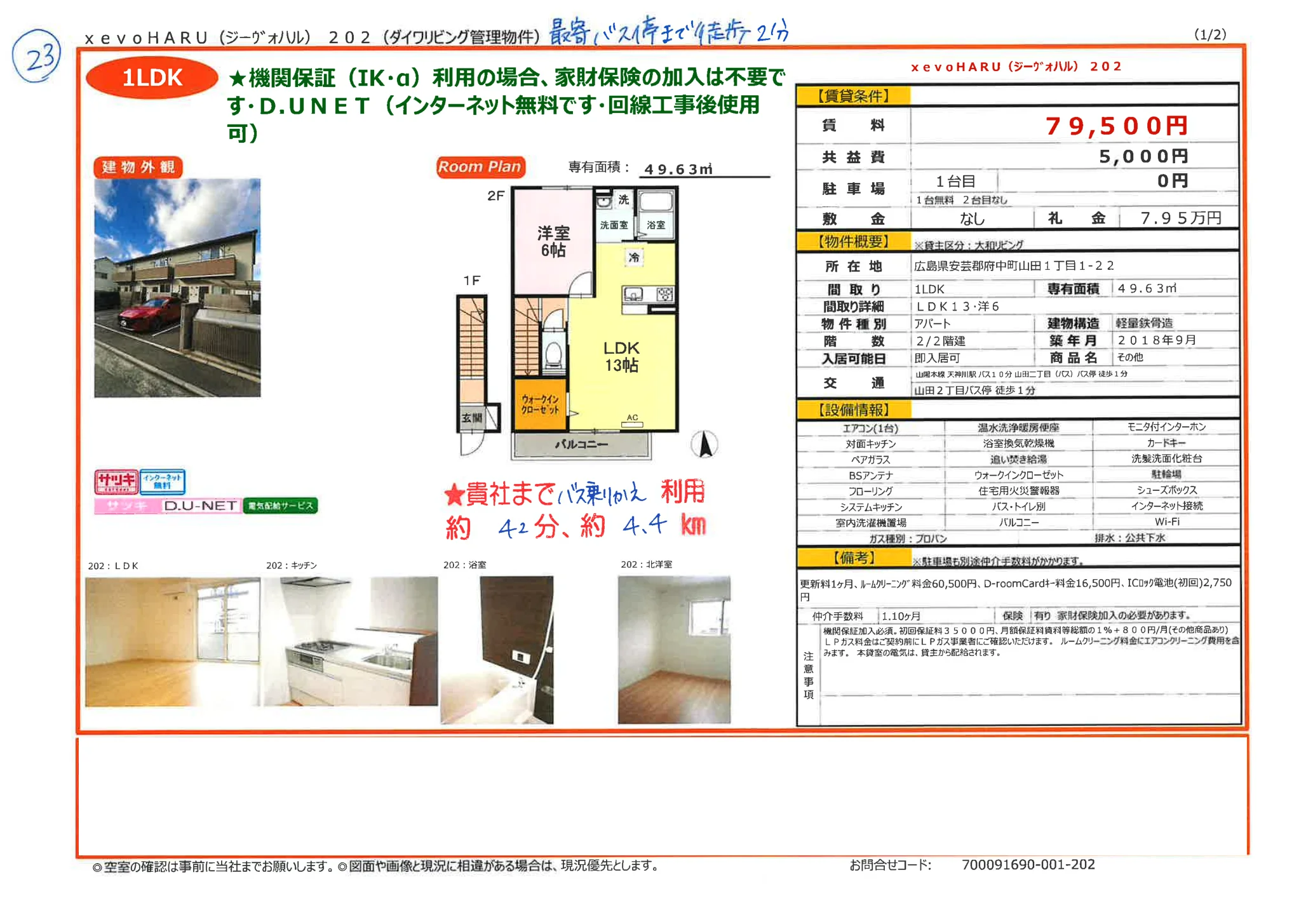 xevoHARU (ジーヴォハル) 202 202 0