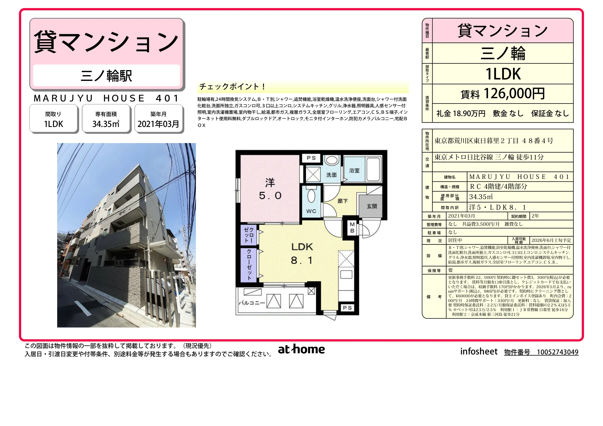 ＭＡＲＵＪＹＵ　ＨＯＵＳＥ 0