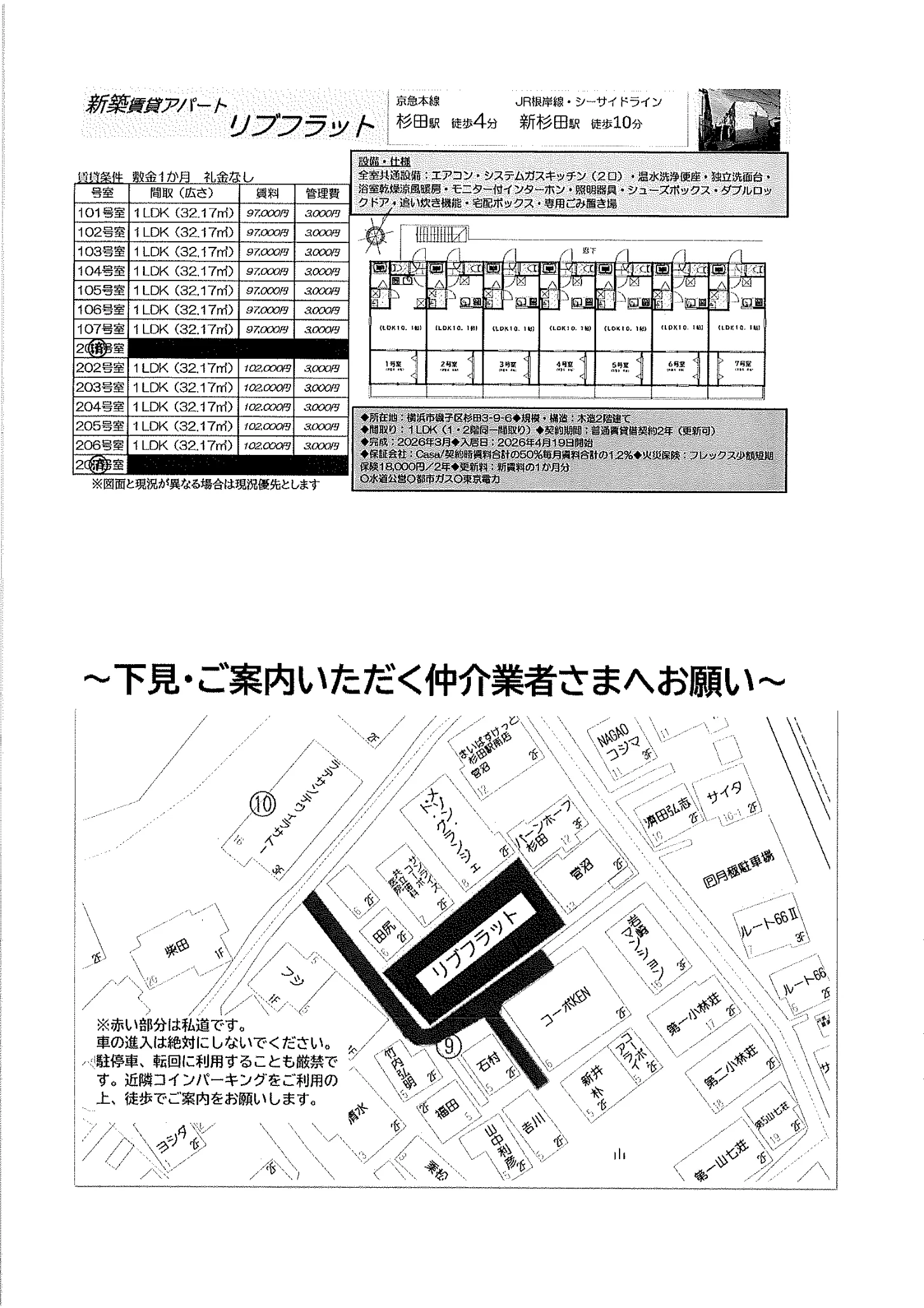 リブフラット 杉田駅 2号室 0