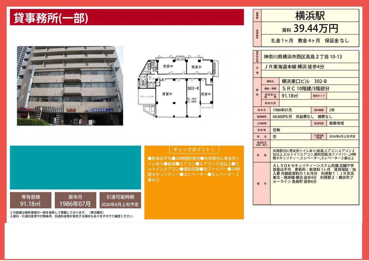 Well-Kept Property Near Station in Takashima 10