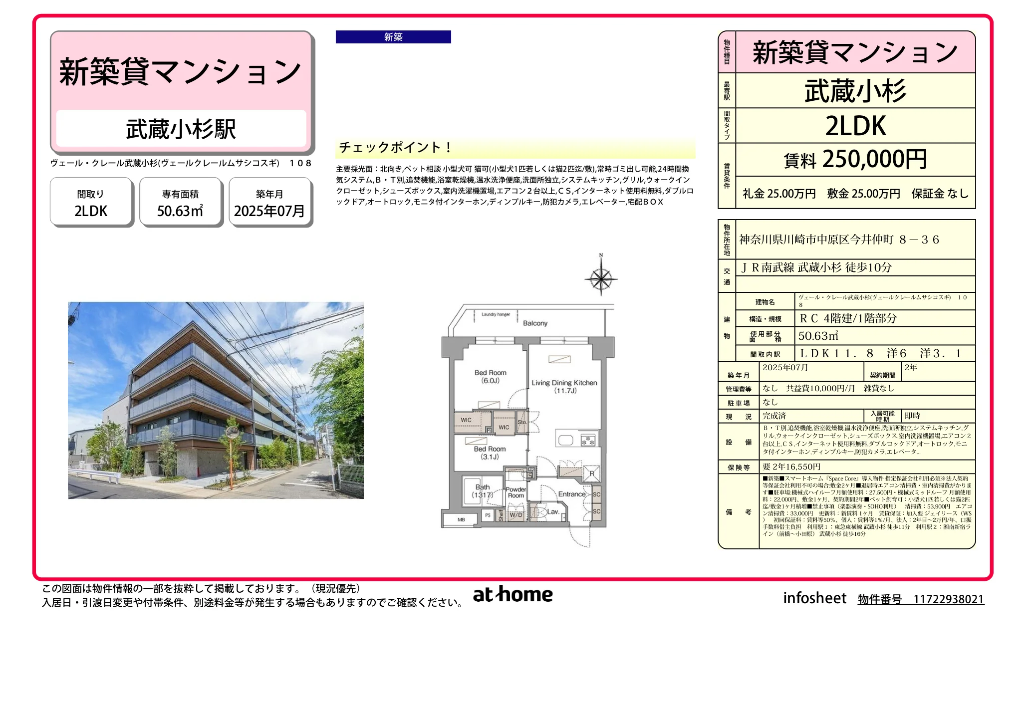 Brand New 2LDK Condo in Imai nakamachi 0