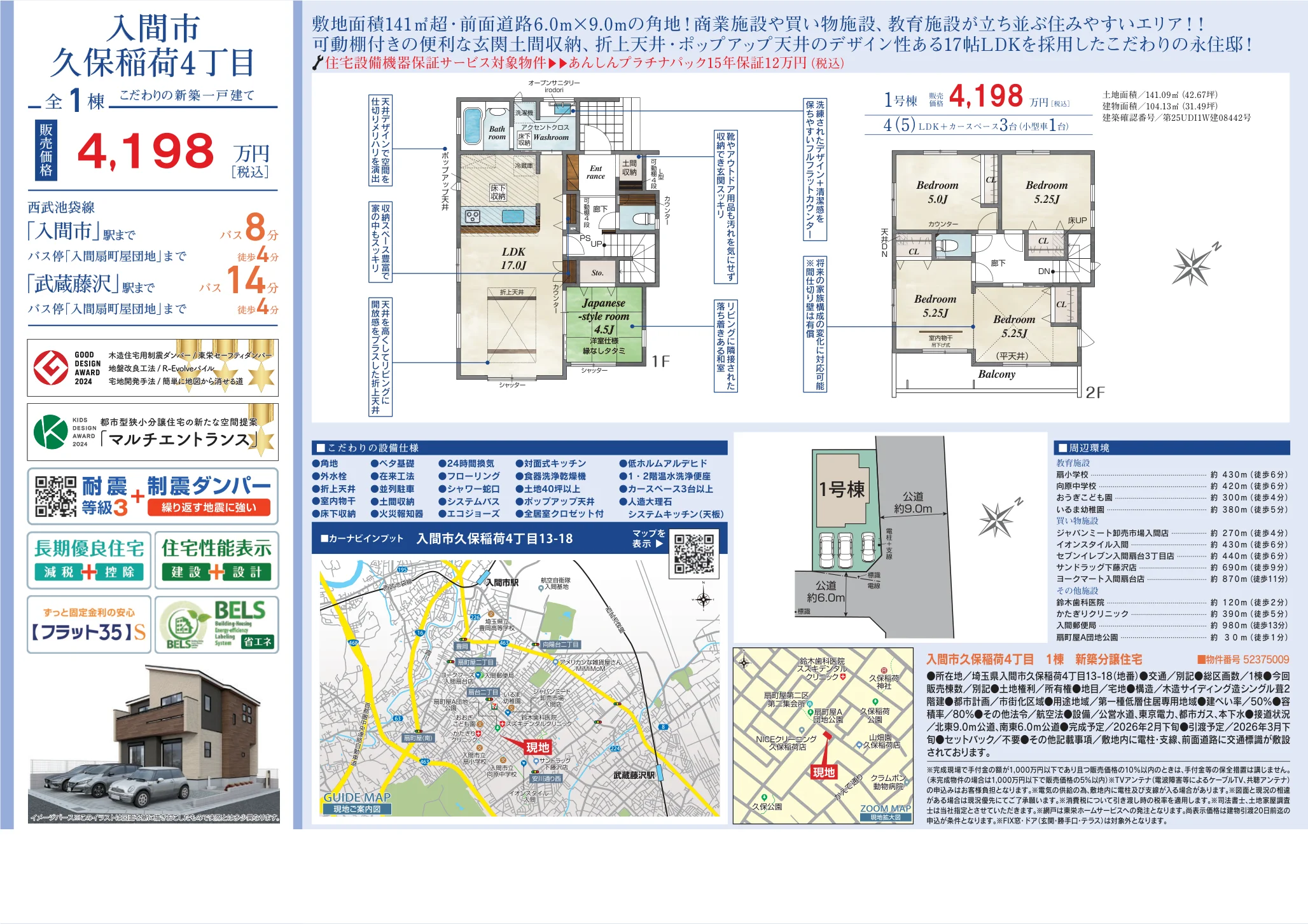 Brand New 4-Bedroom House in Kuboinari 10