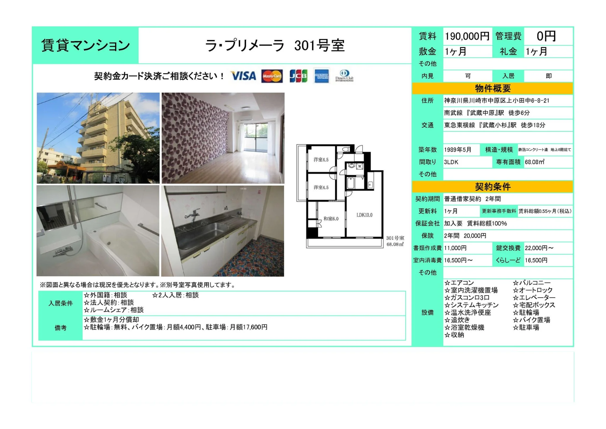 Charming 3-Bedroom Condo Near Station in Kamikodanaka 10