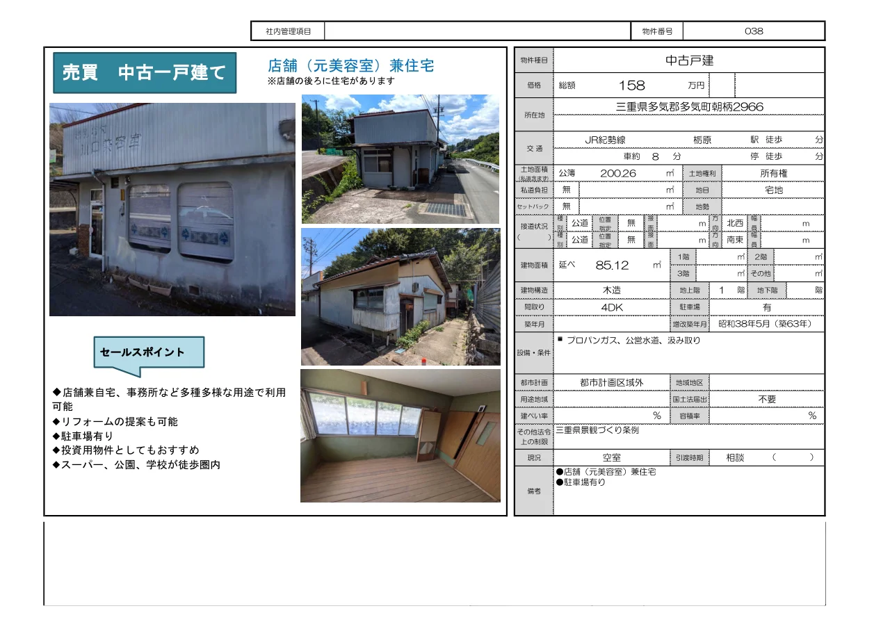 Classic 4-Bedroom House in Asagara 4