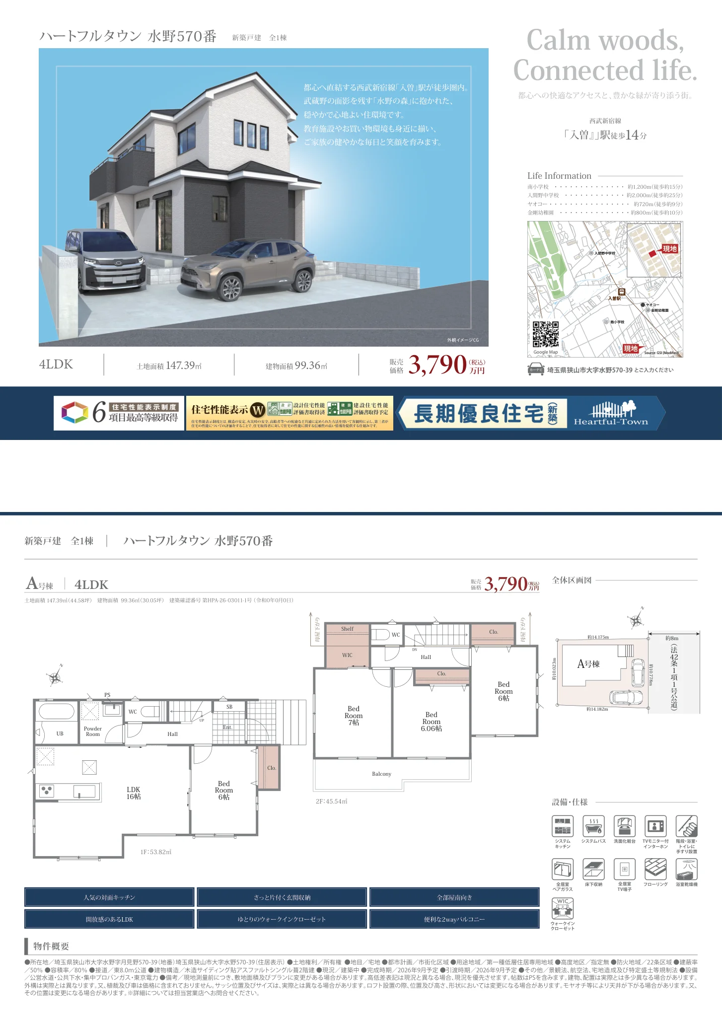 Brand New 4-Bedroom House in Kashiwabarashinden 0
