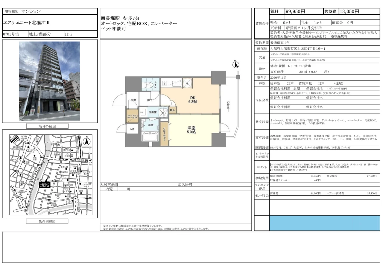 Modern 1-Bedroom Condo Near Station in Kitahorie 10