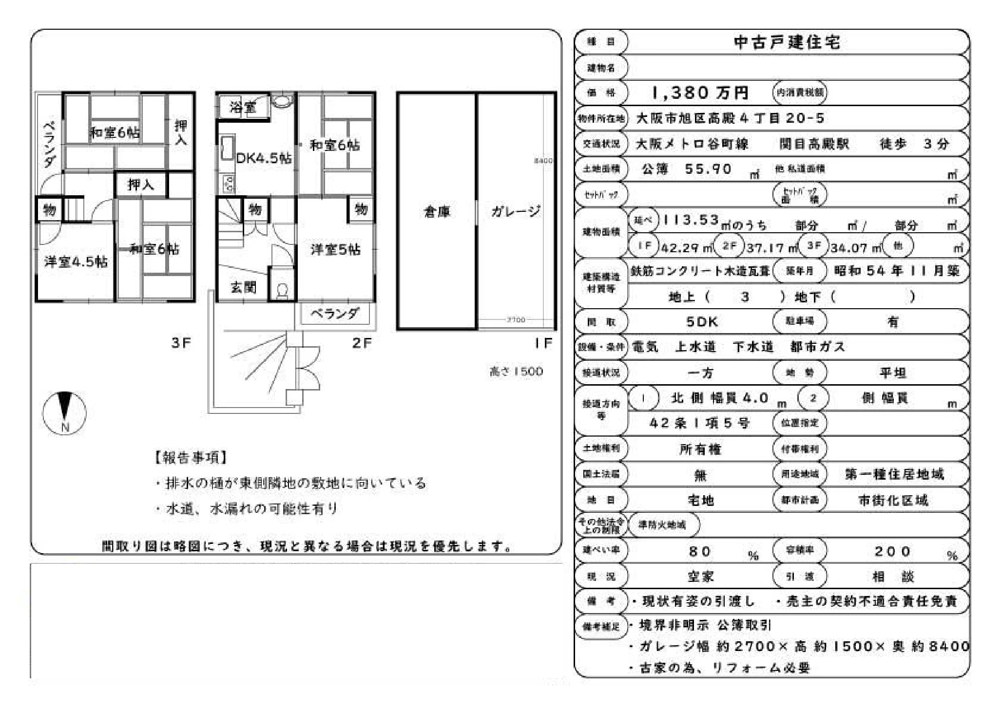 Vintage 5-Bedroom House Near Station in Takadono 0