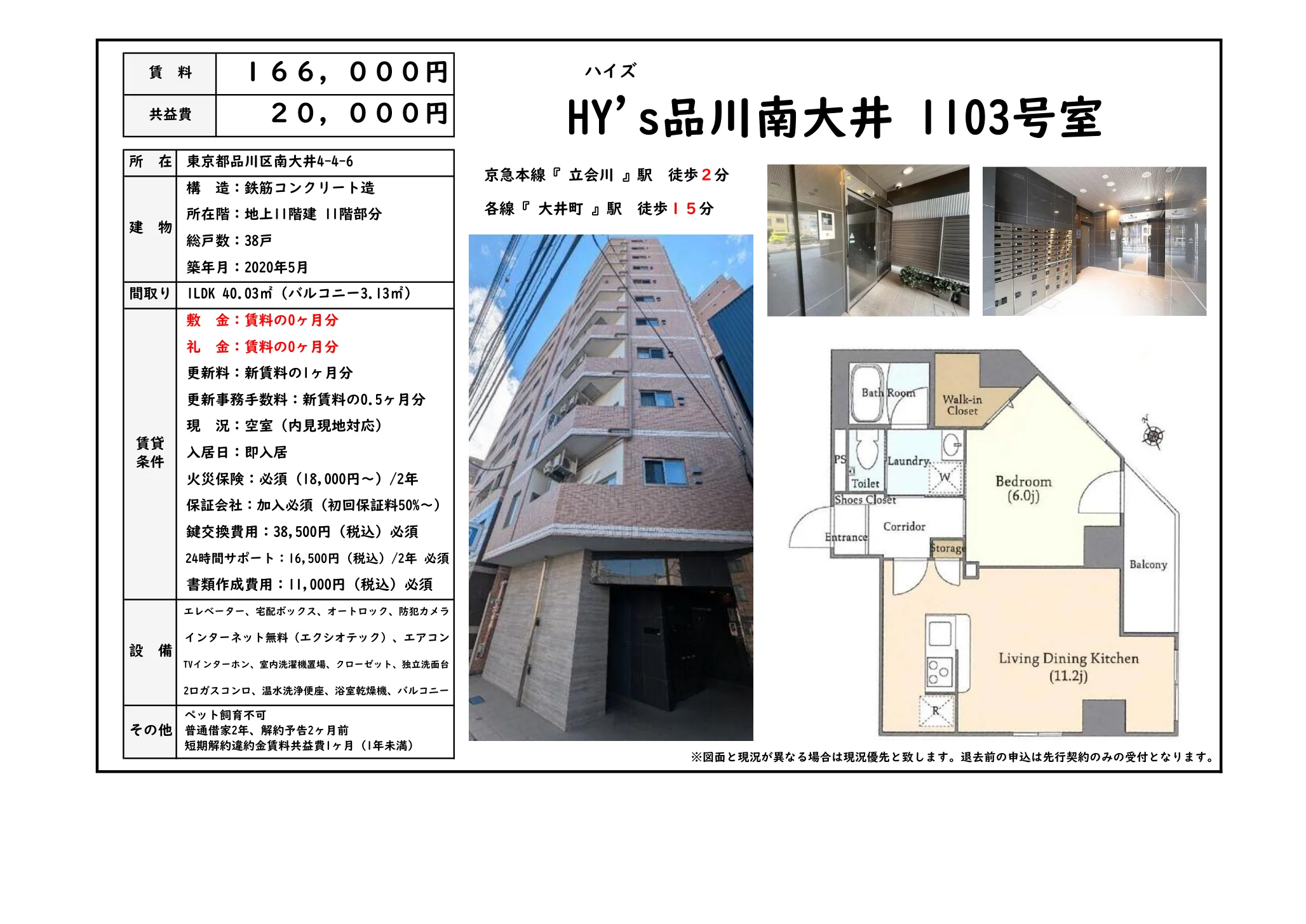 ハイズ 1103号 0