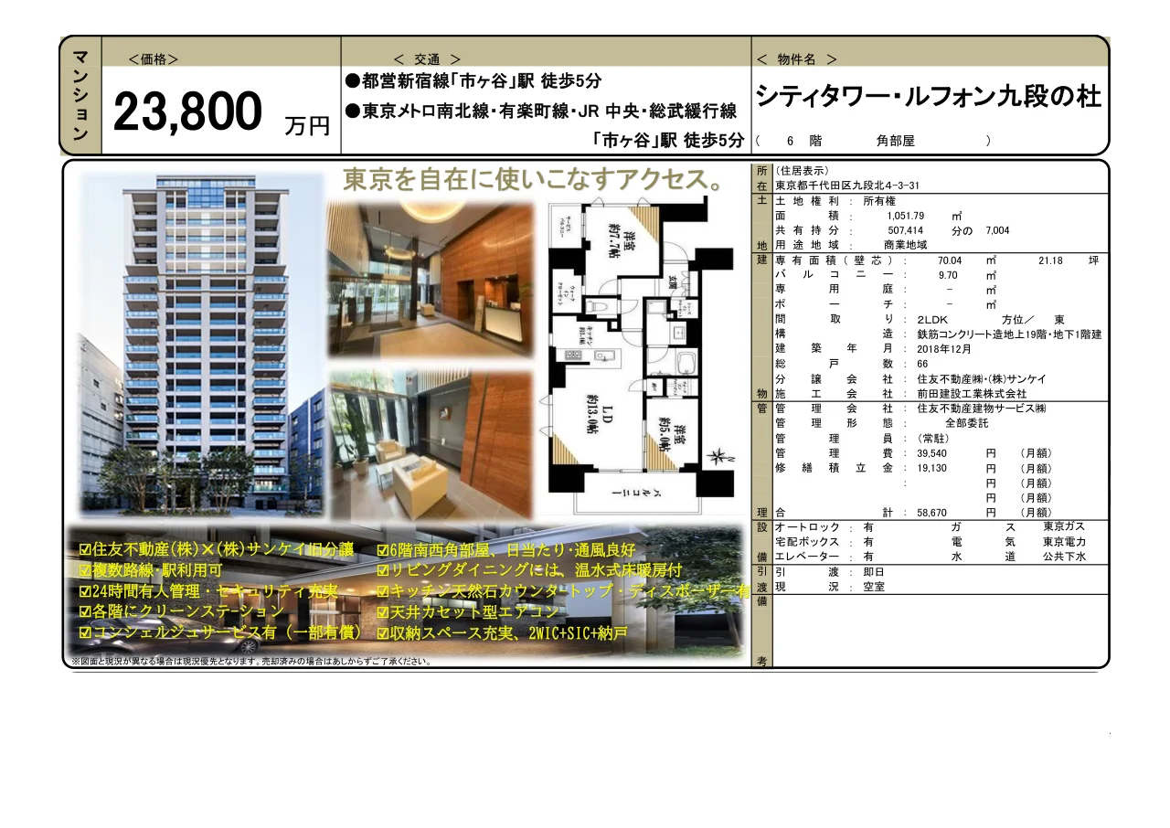 High-End 2-Bedroom Condo Near Station in Kudamminami 0