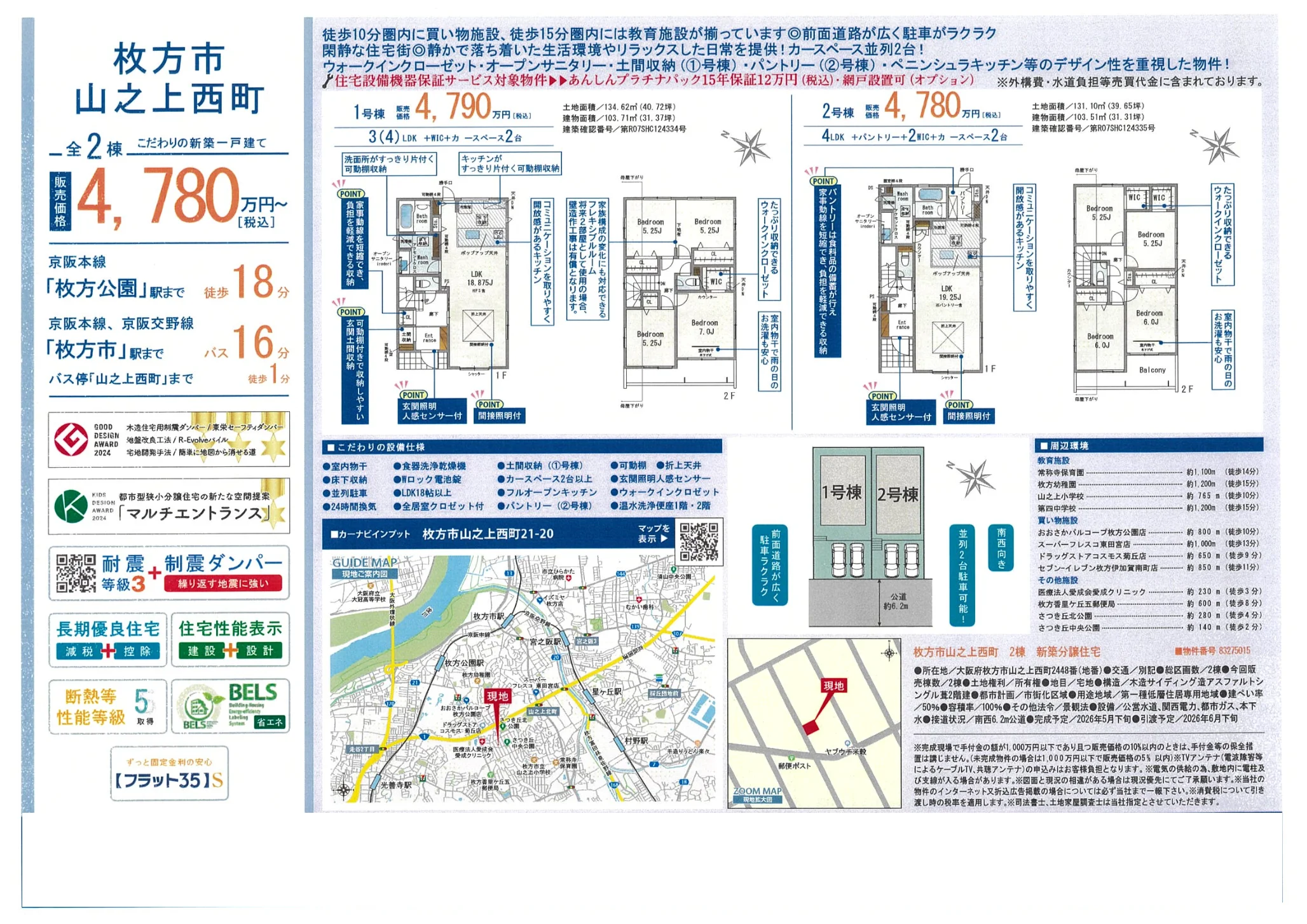 Brand New 3-Bedroom House in Yamanoe nishimachi 10