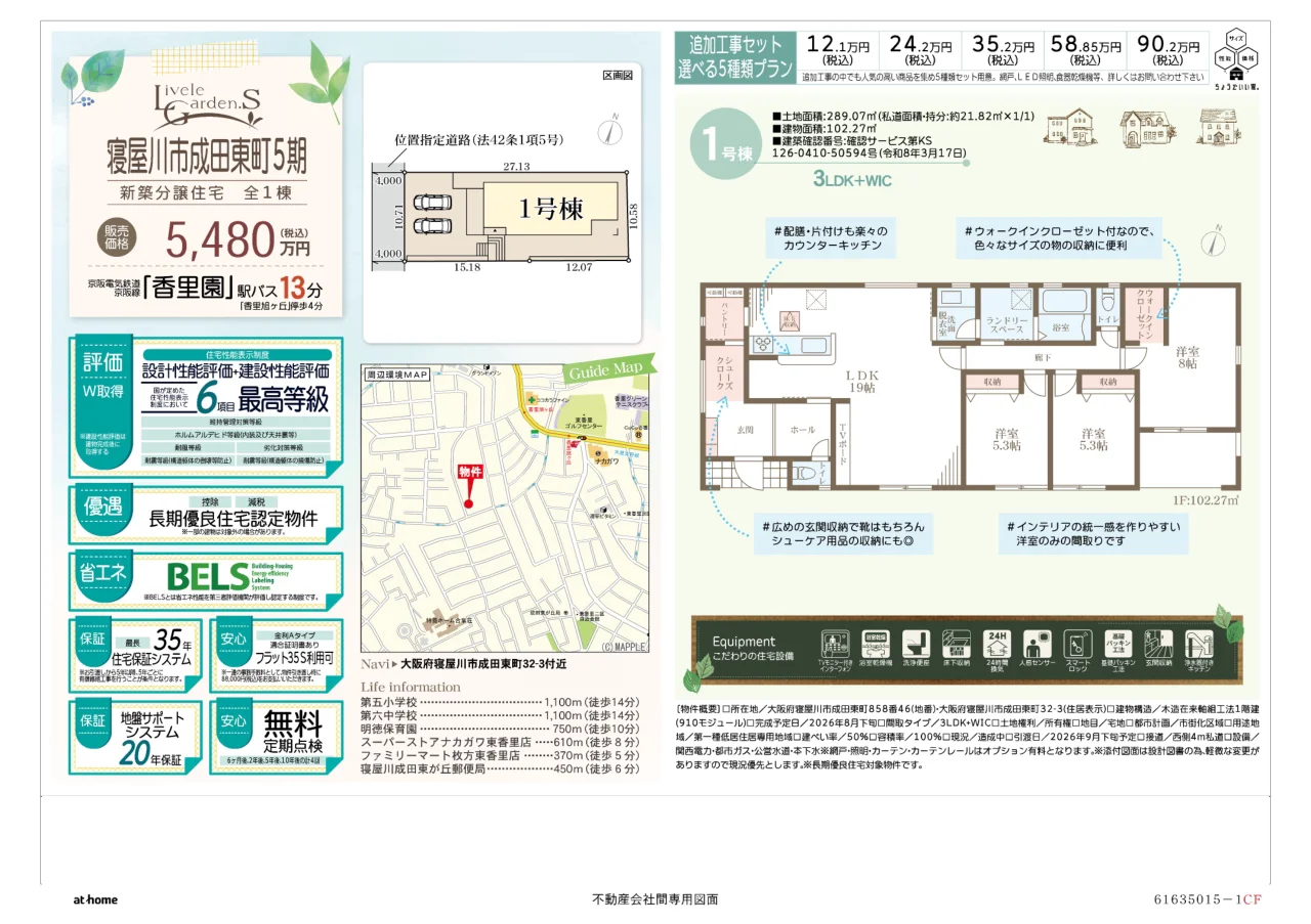 Brand New 3-Bedroom House in Narita higashigaoka 3