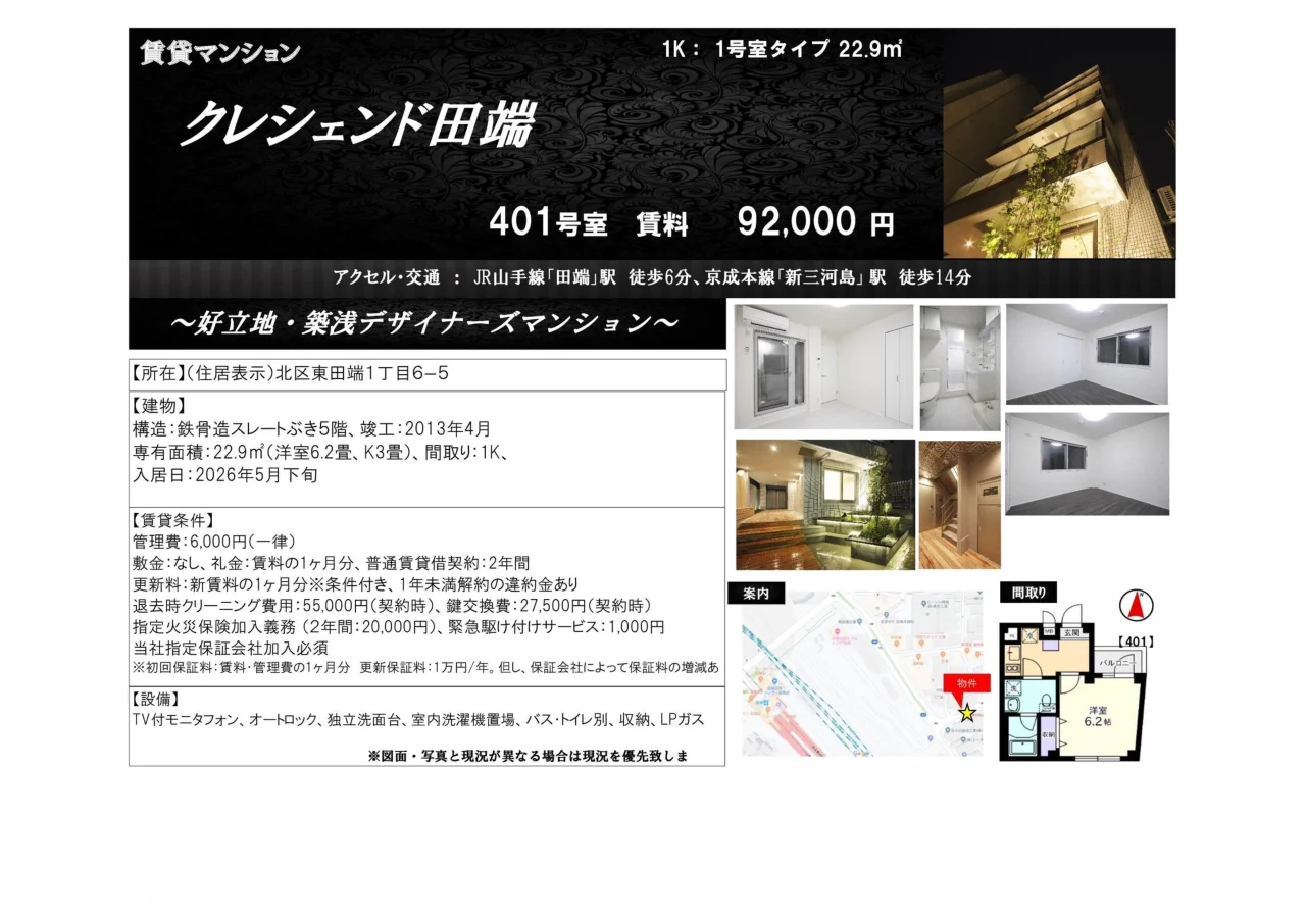 Studio Condo Near Station in Higashitabata 10