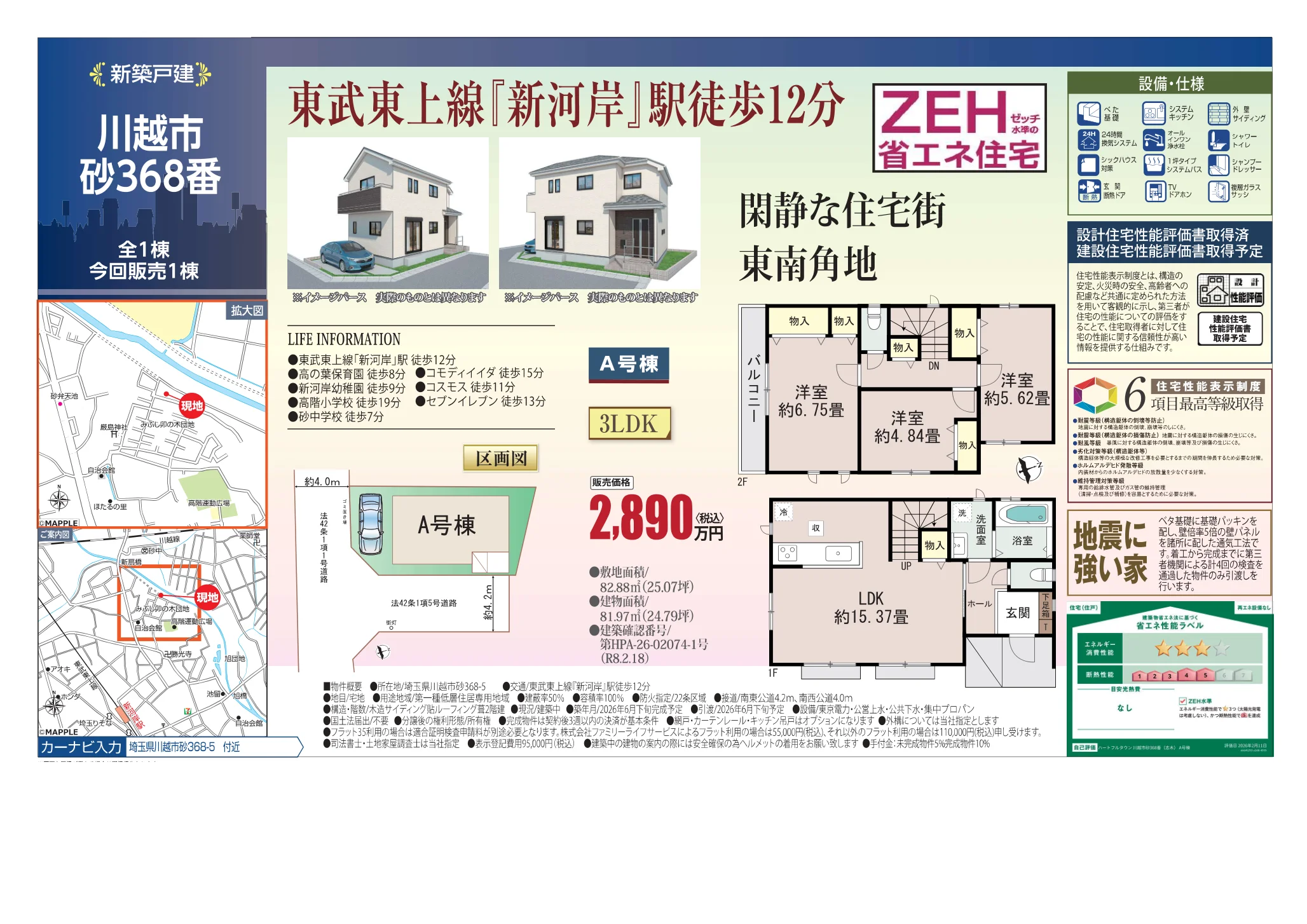 Brand New 3-Bedroom House in Sunakubo 0