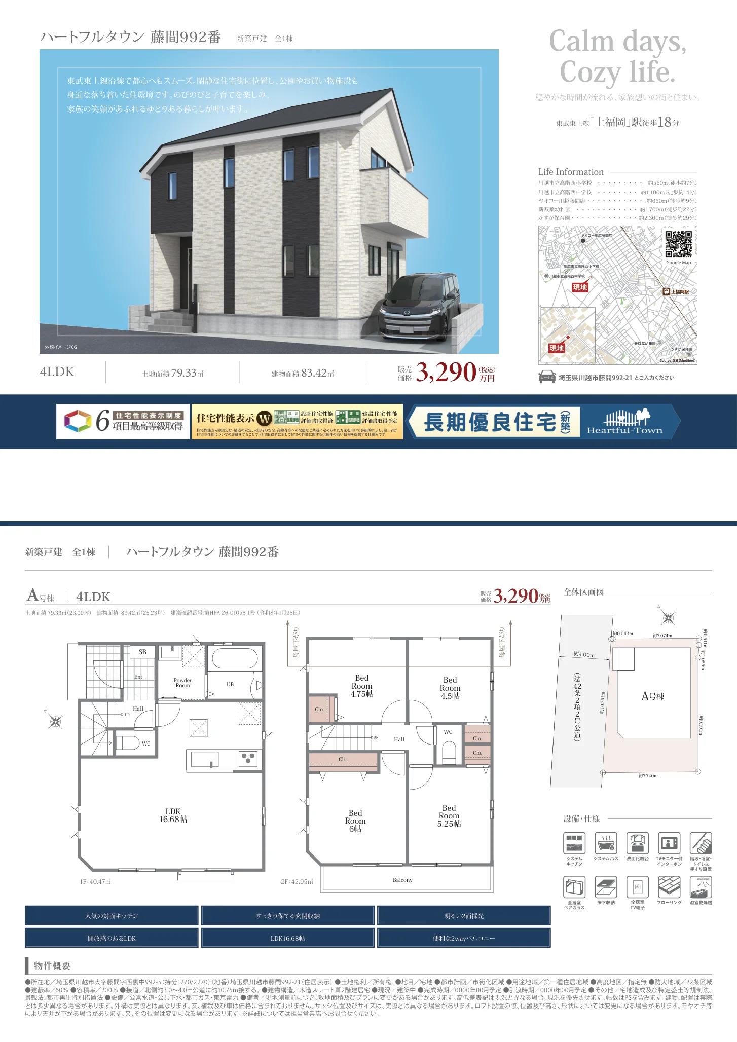 Brand New 4-Bedroom House in Kashinodai 0