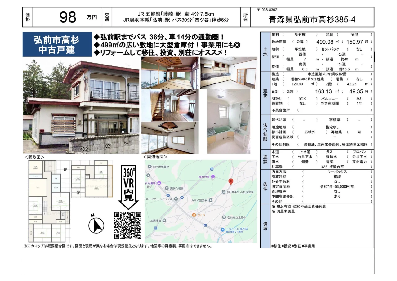 Charming 9-Bedroom House in Takasugi 10
