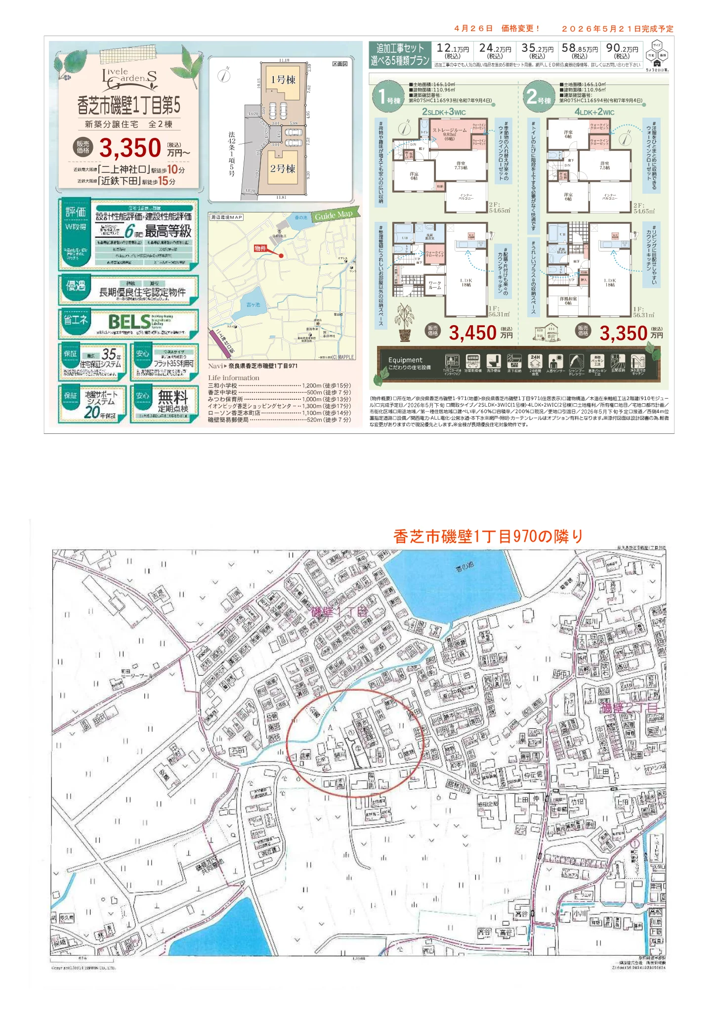 Brand New 3-Bedroom House in Isokabe 6