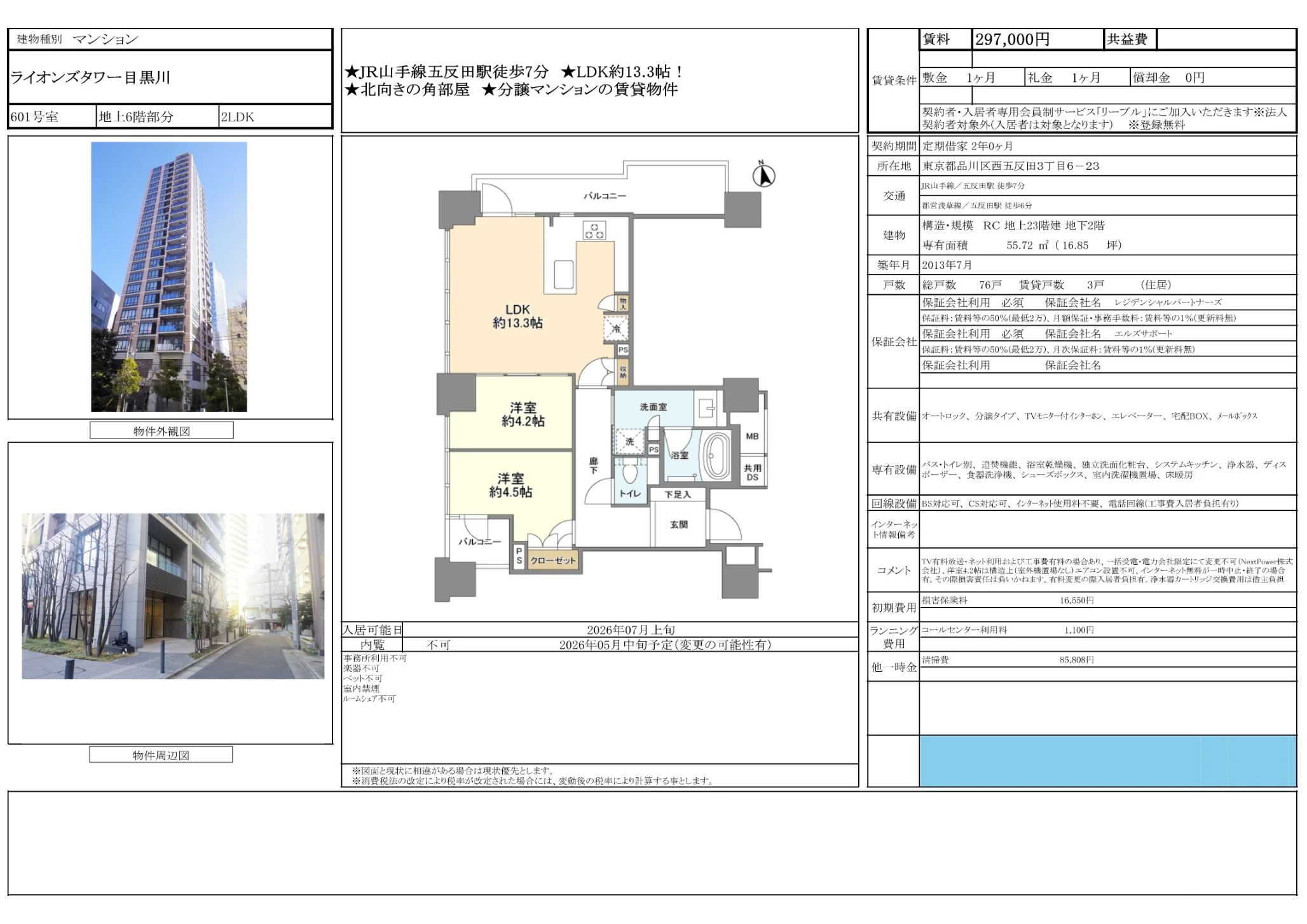 2-Bedroom Condo Near Station in Nishigotanda 3