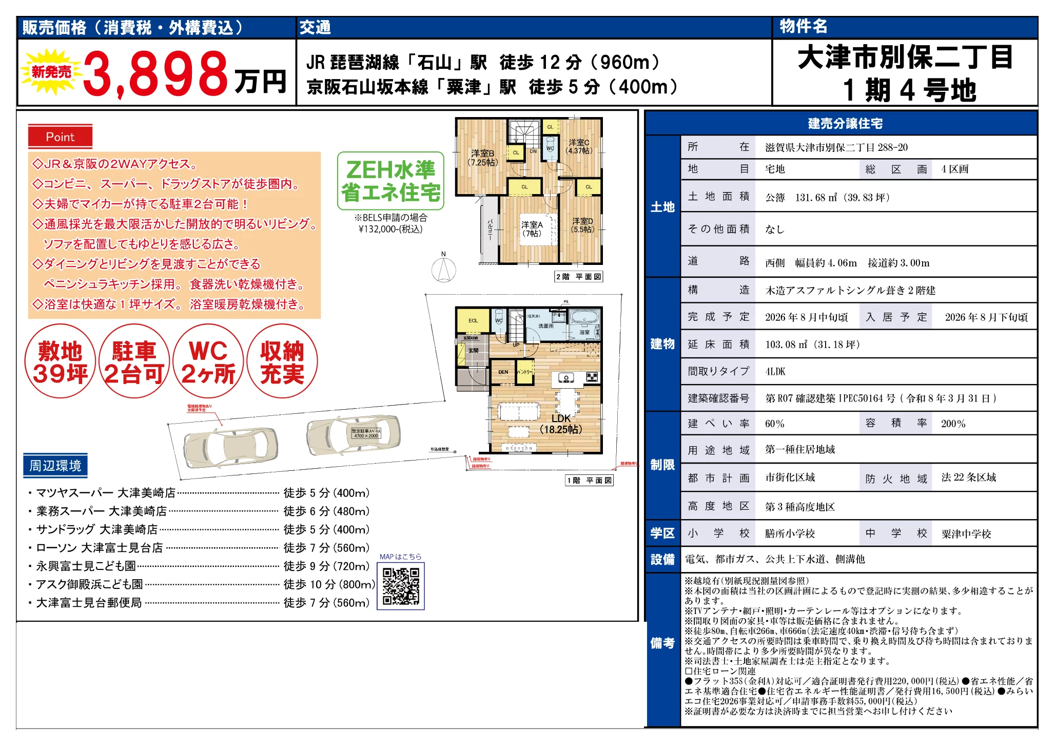 Brand New 4-Bedroom House in Betsupo 0