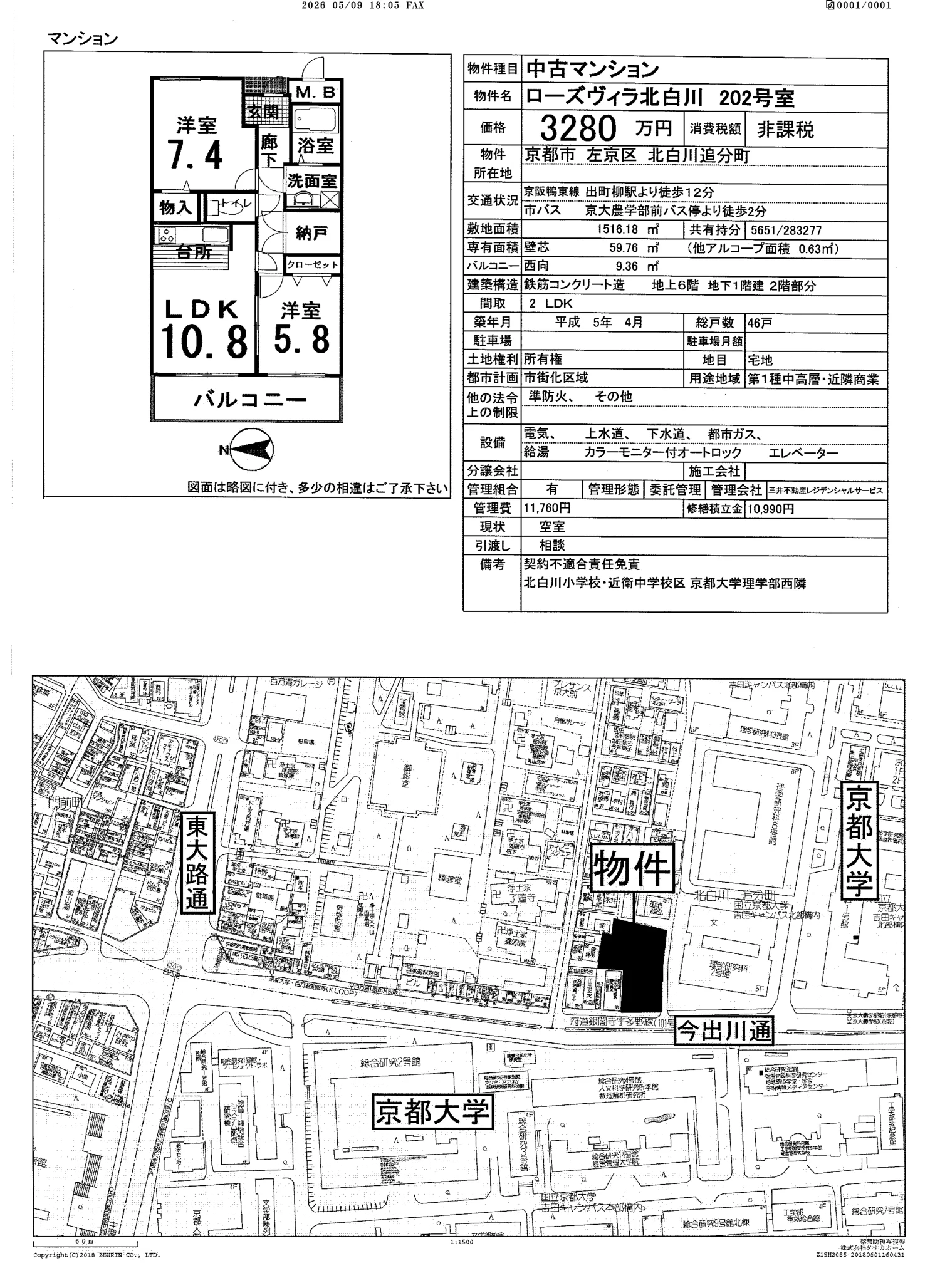ローズヴィラ北白川 202号室 202号 0
