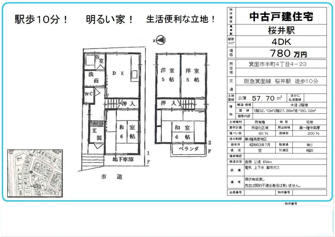 Well-Kept 4-Bedroom House in Hanjo 0