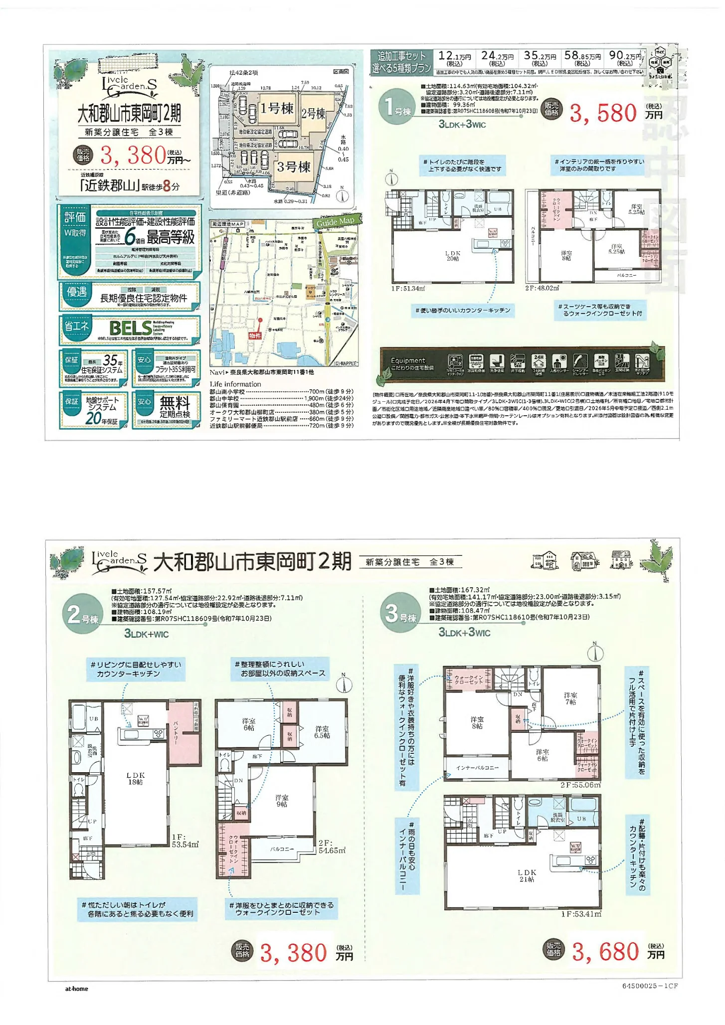 Brand New 3-Bedroom House in Shiomachi 5