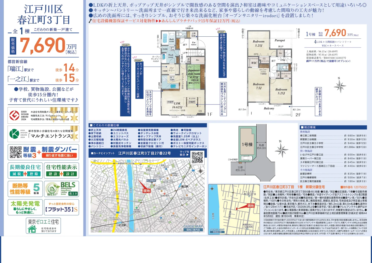 Brand New 4-Bedroom House in Haruecho(4.5-chome) 10