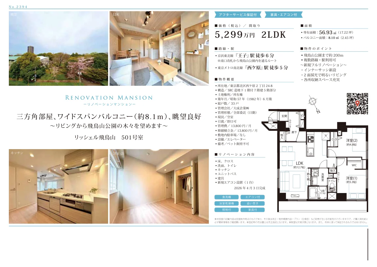 Classic 2-Bedroom Condo Near Station in Nishigahara 10