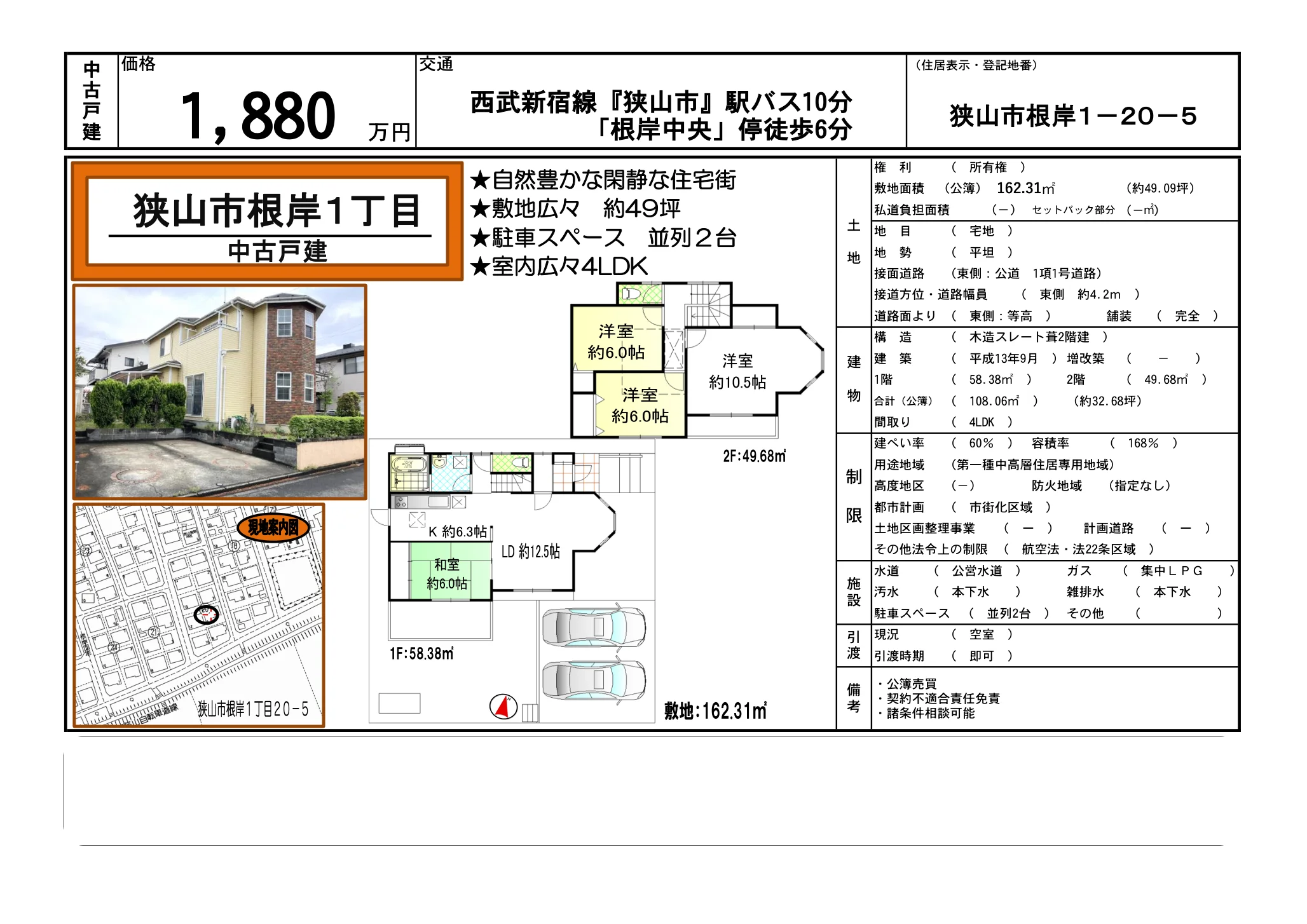 4-Bedroom House in Negishi 10