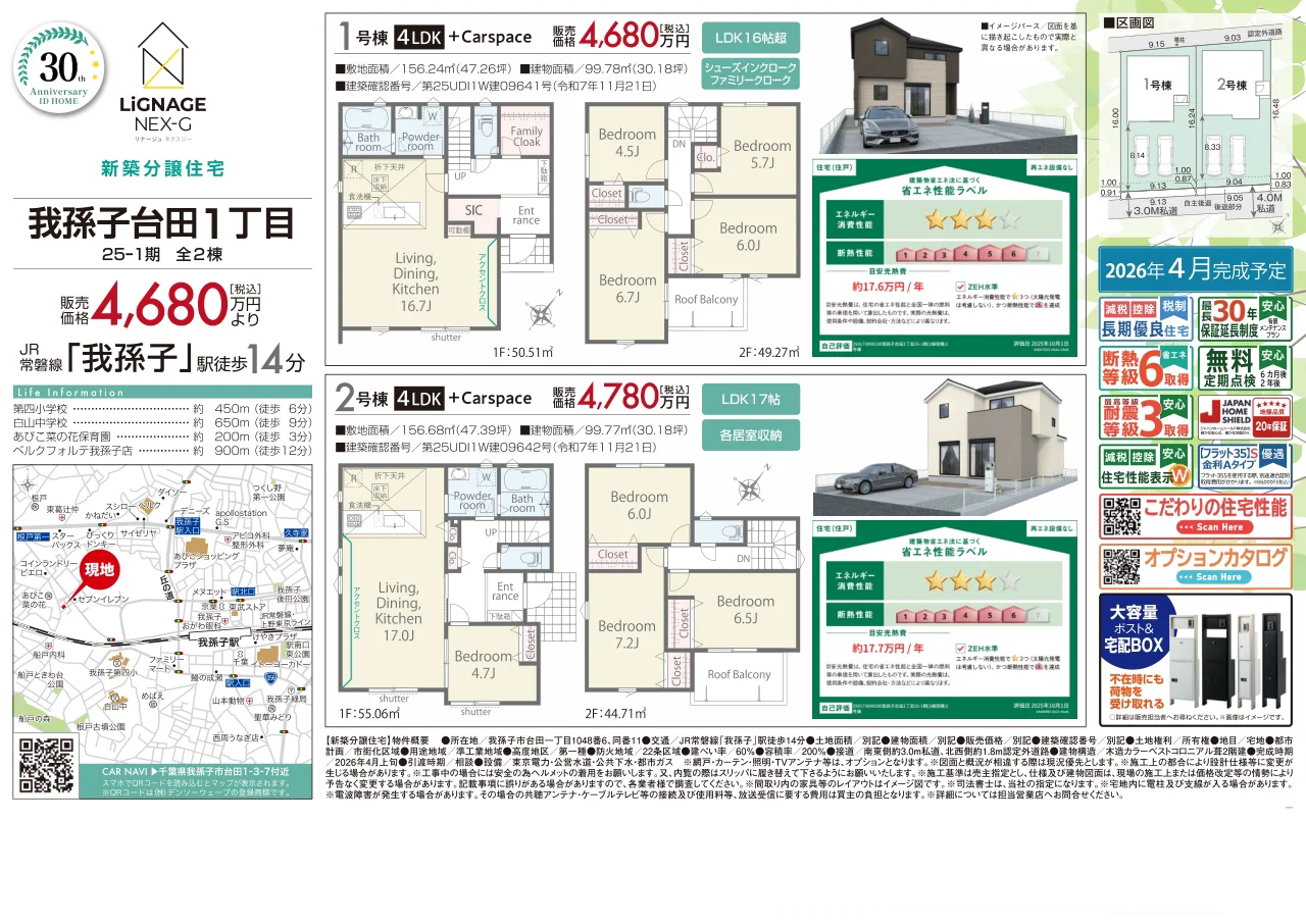 Brand New 4-Bedroom House in Daida 10