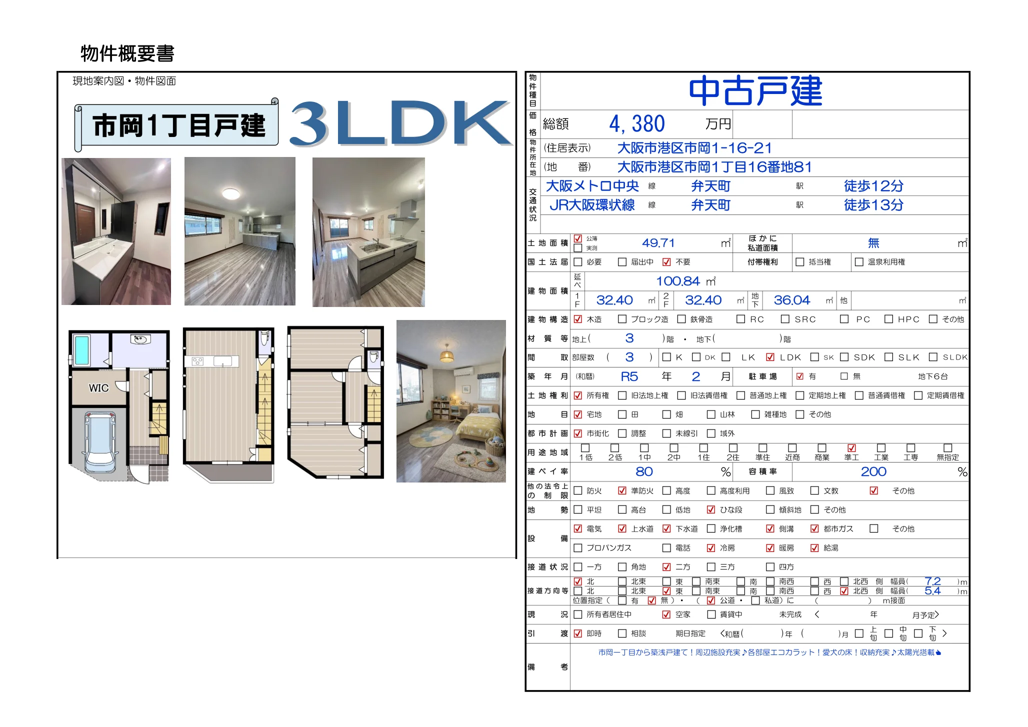 Modern 3-Bedroom House in Ichioka 0