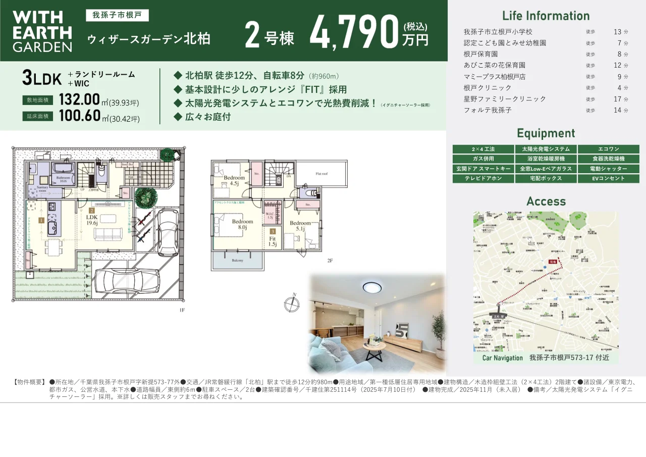 Brand New 3-Bedroom House in Nedo 0