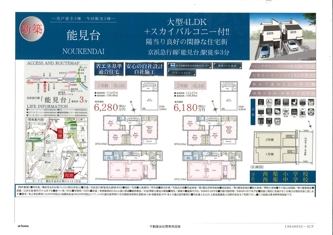 Brand New 4-Bedroom House Near Station in Horiguchi 0