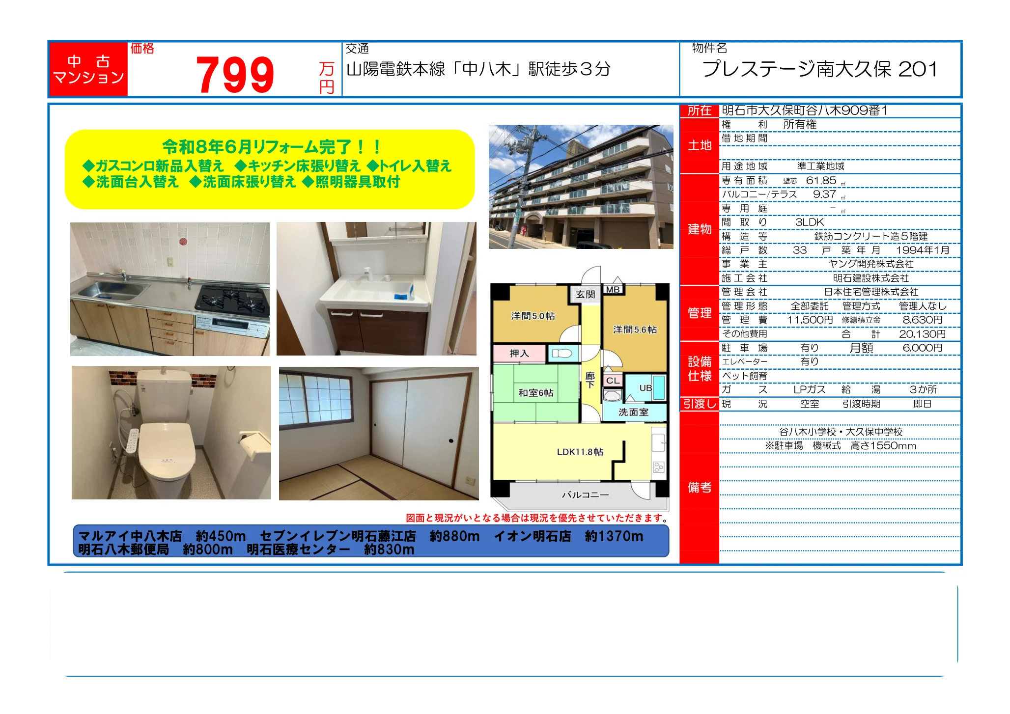 Thumbnail 11