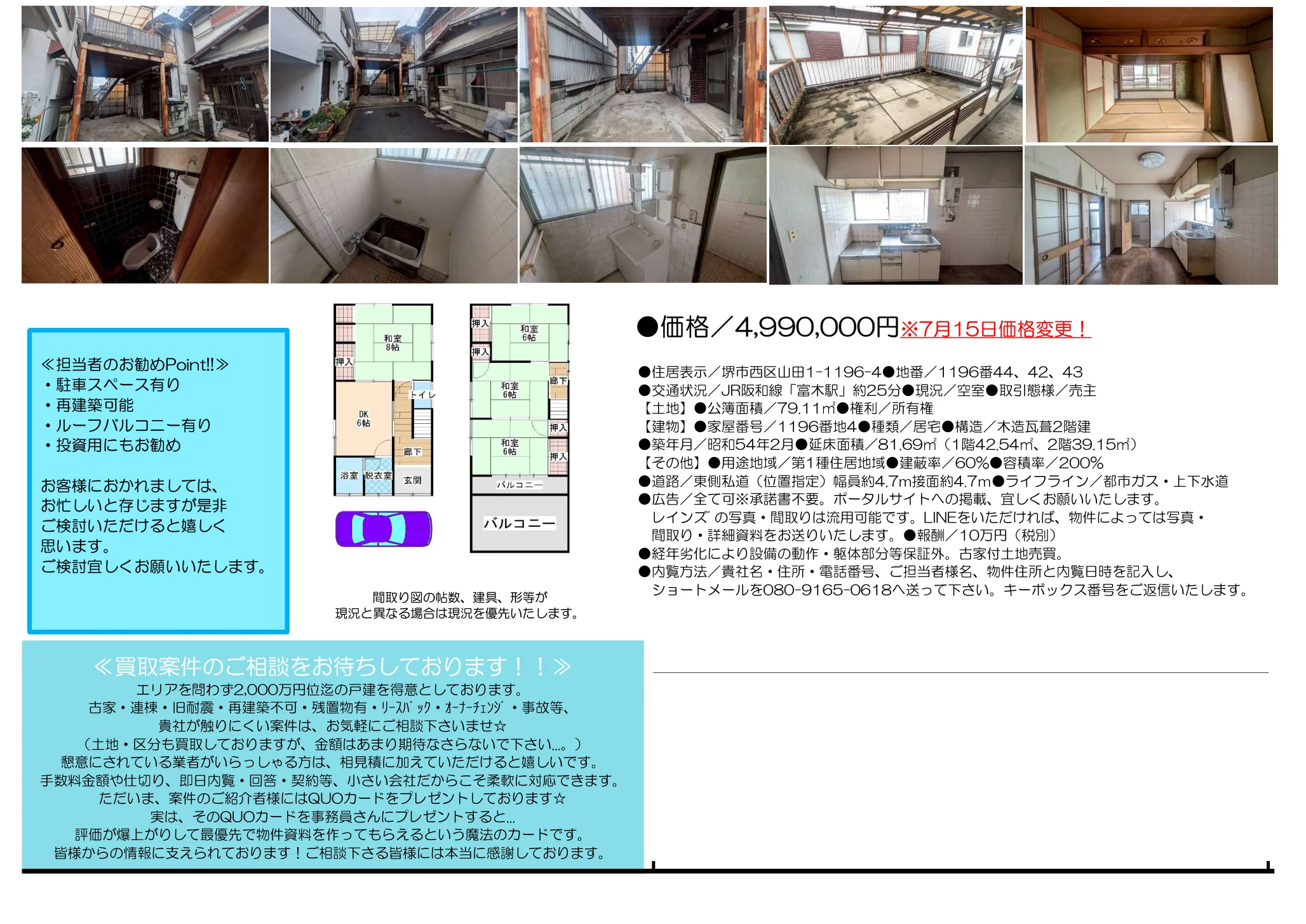 Thumbnail 11