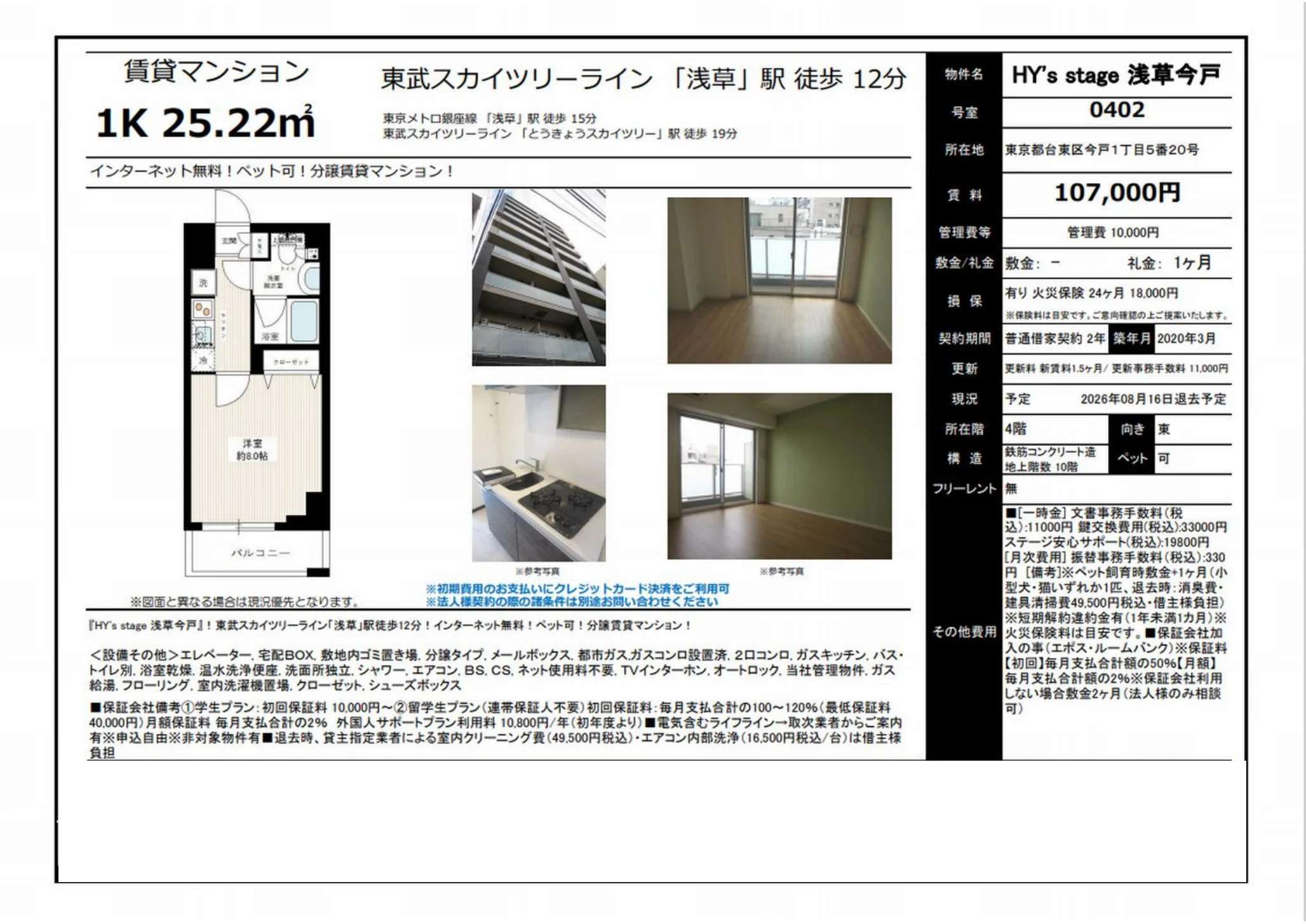 Thumbnail 11
