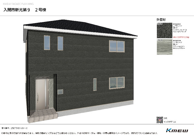埼玉県入間市大字新光 新築戸建 2