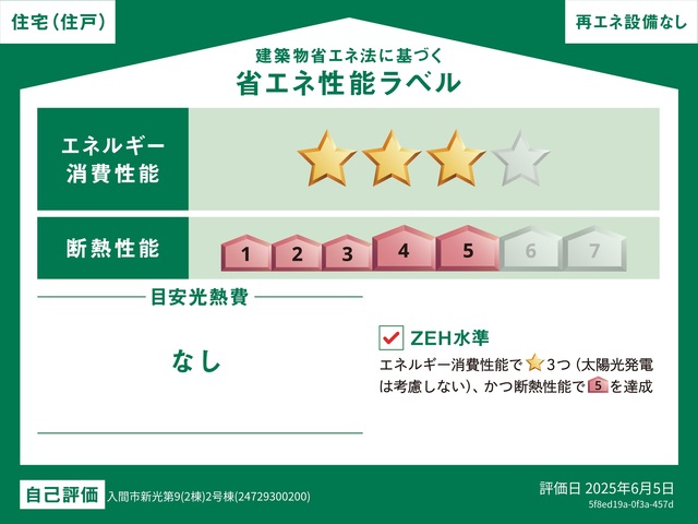 埼玉県入間市大字新光 新築戸建 9
