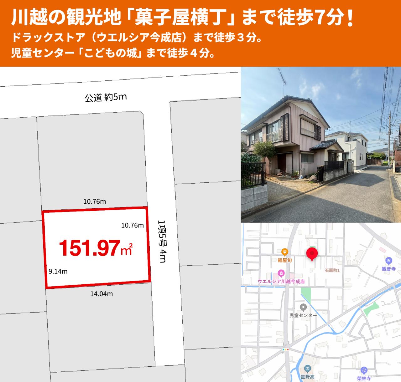 Land in Ishiwaramachi 4