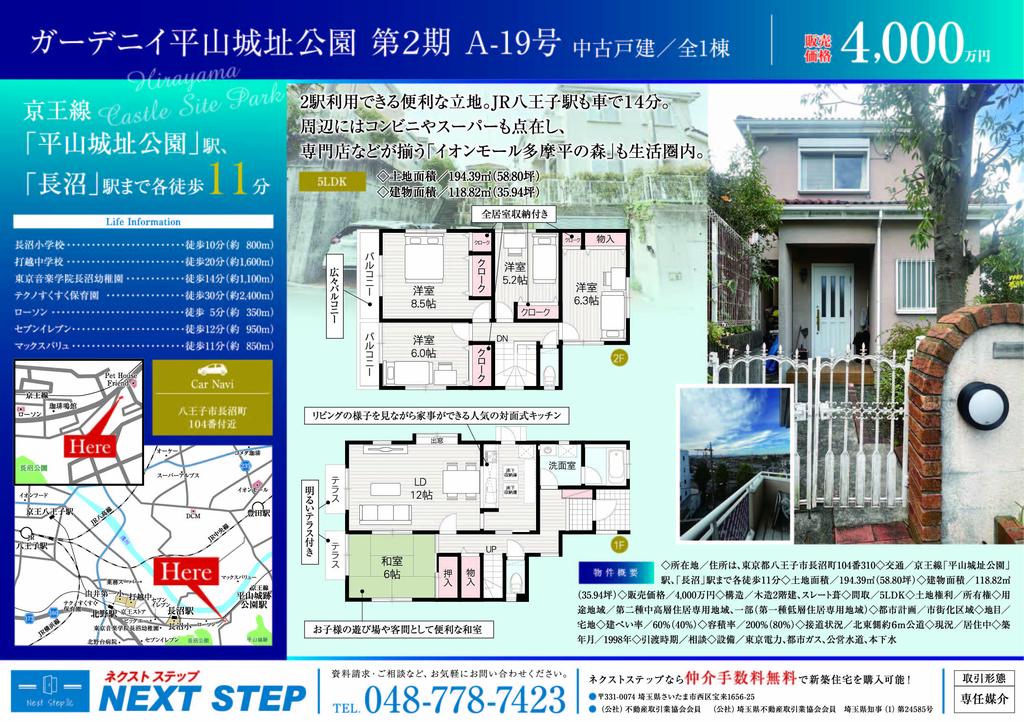 Well-Kept 5-Bedroom House in Naganumamachi 0