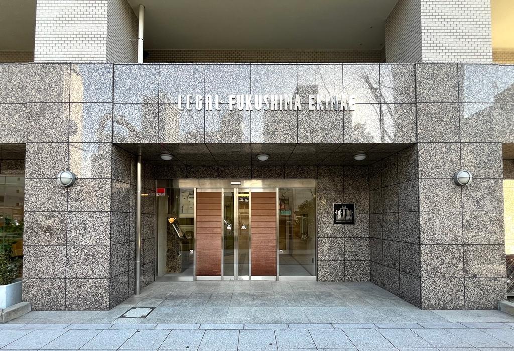 リーガル福島駅前 1