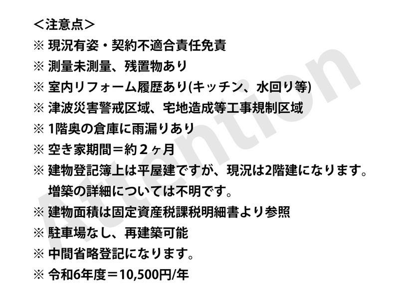 Well-Kept 5-Bedroom House in Kiyomisayamachi 3