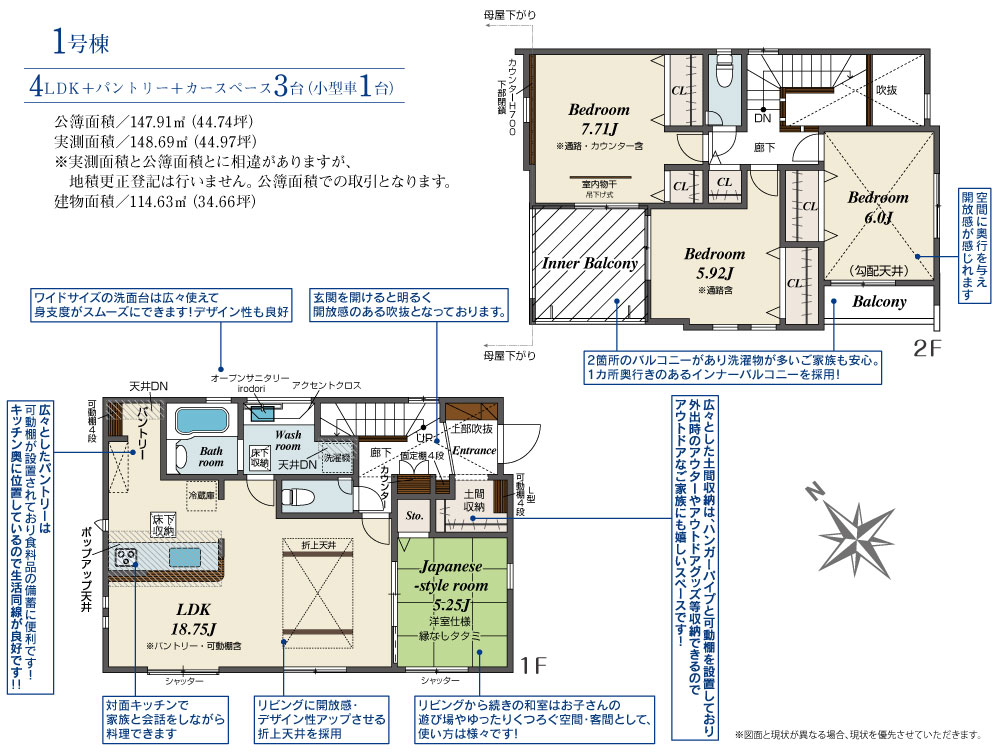 滋賀県草津市橋岡町 新築戸建 1